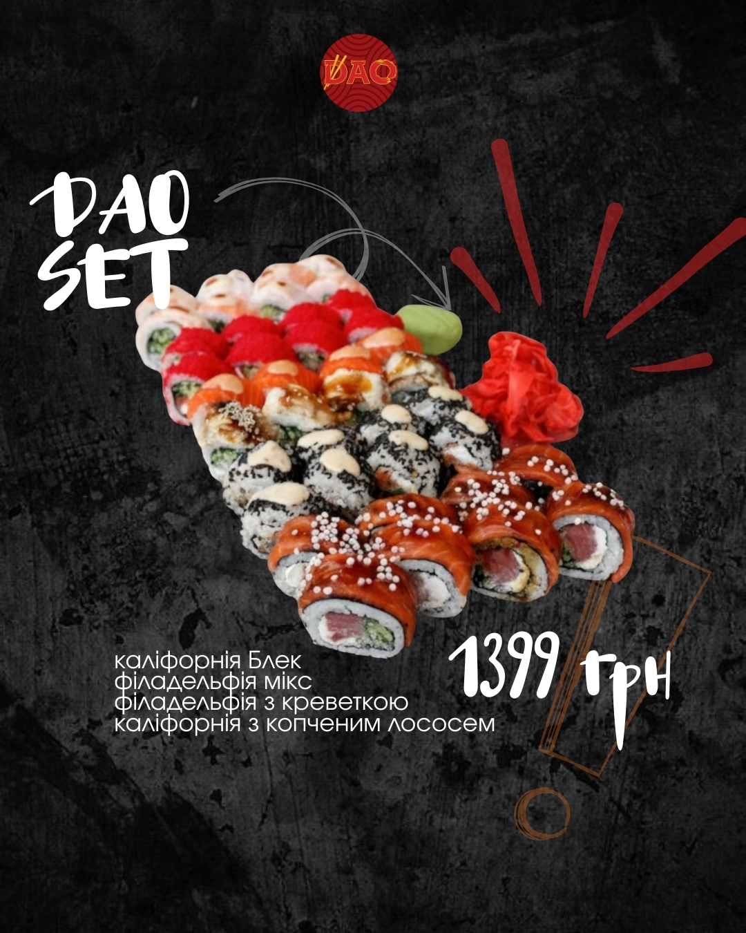 DAO menu 6