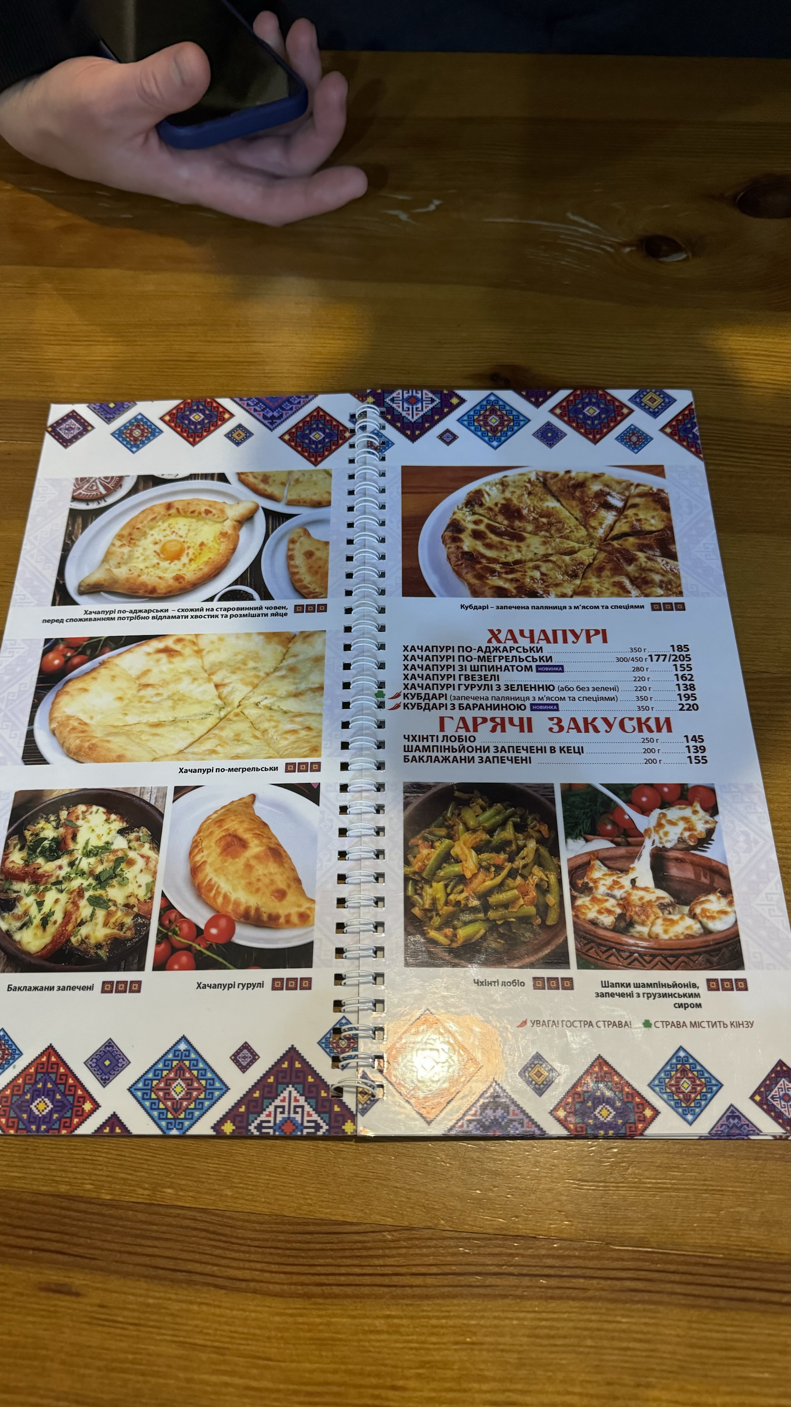 Khinkalʹnya Na Yavornytsʹkoho menu 2