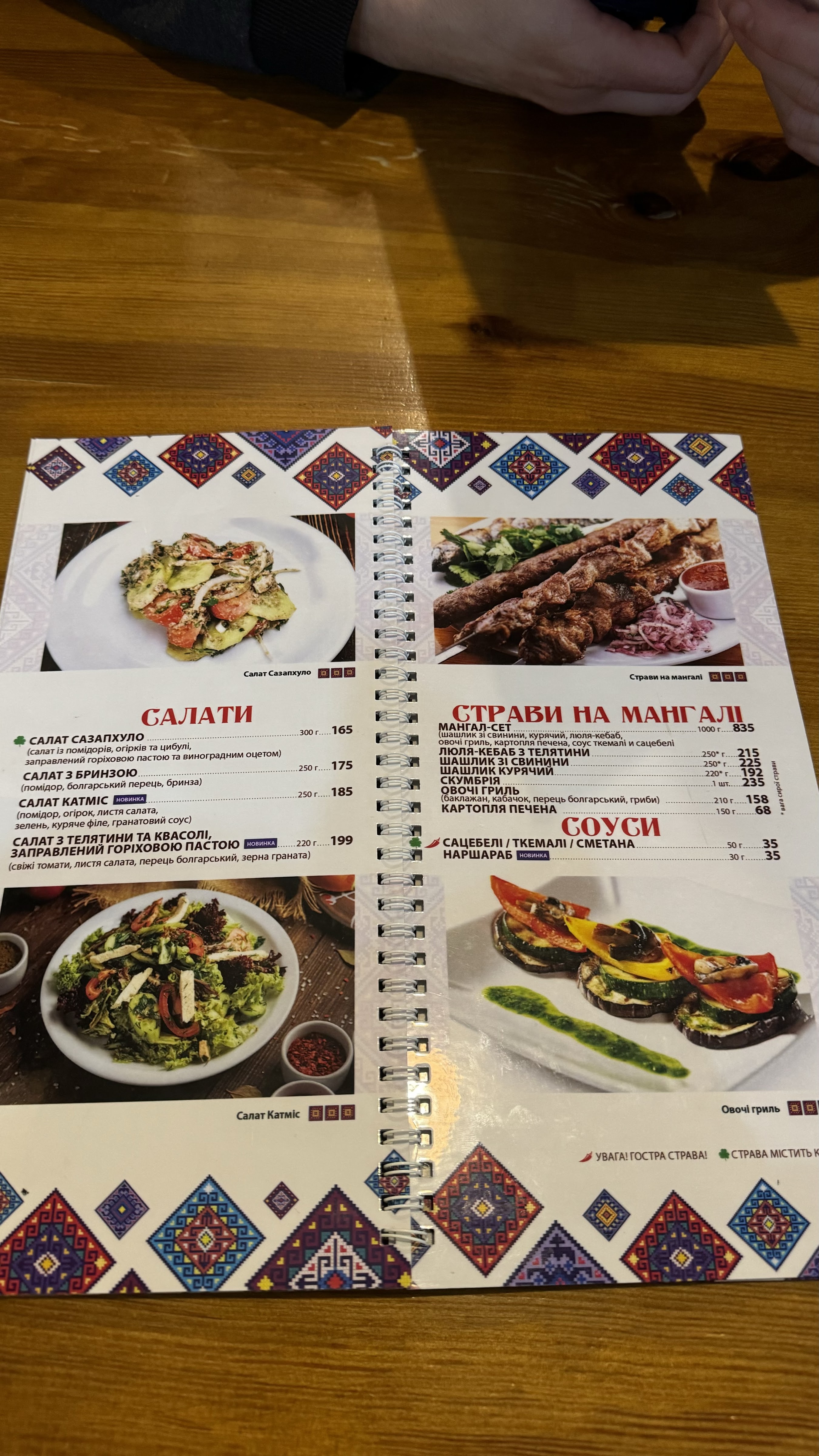 Khinkalʹnya Na Yavornytsʹkoho menu 3