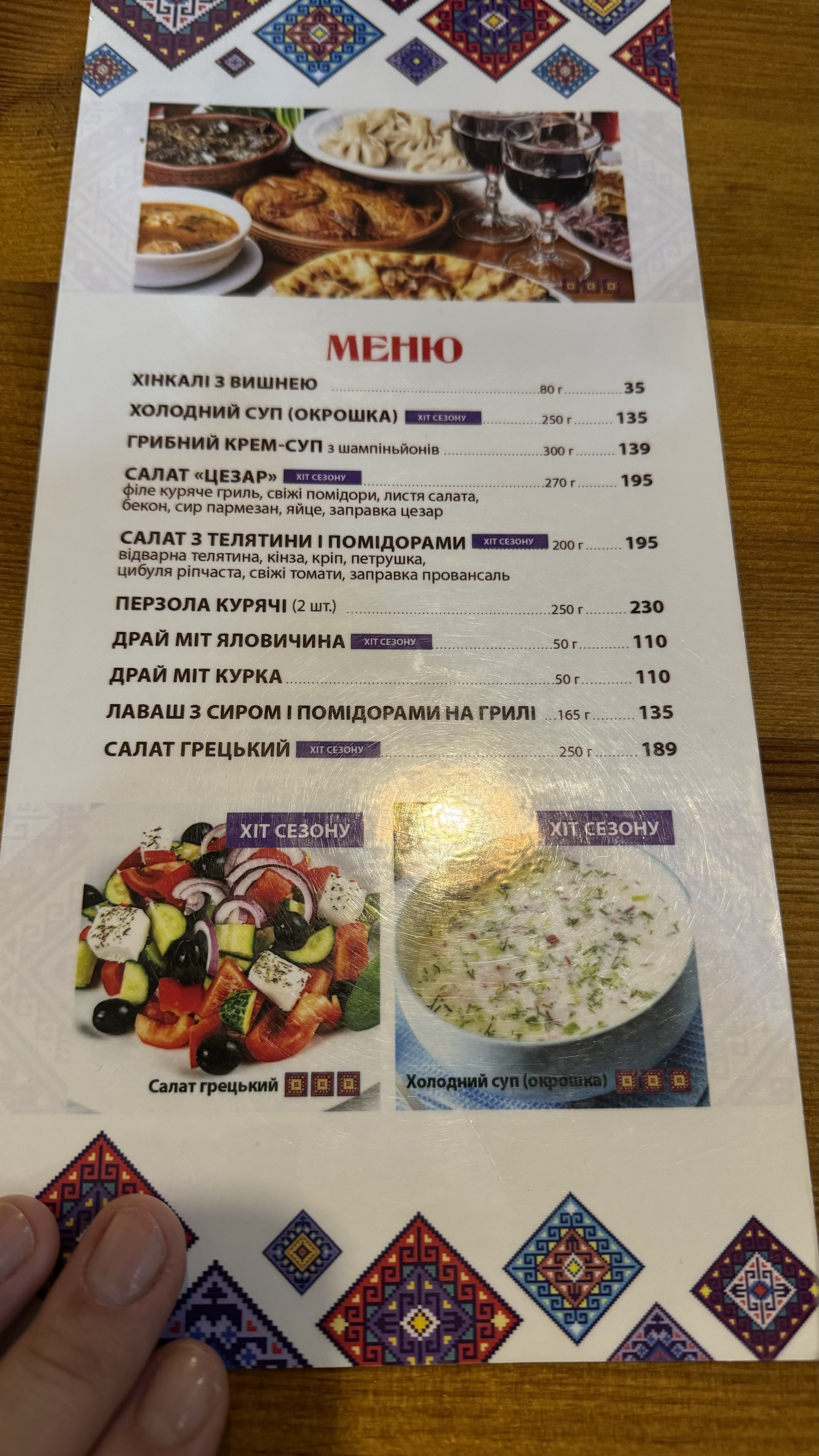 Khinkalʹnya Na Yavornytsʹkoho menu 4