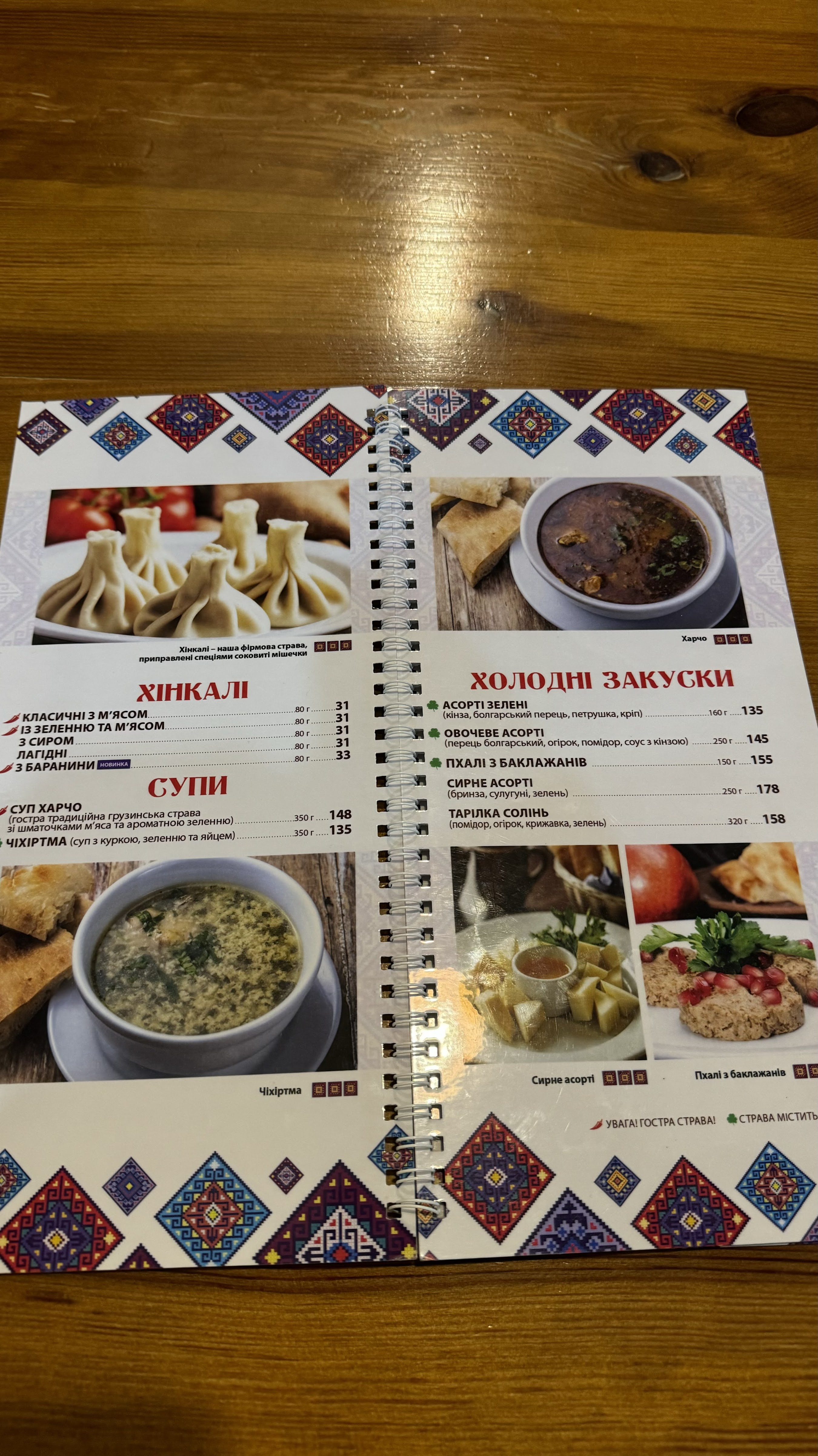 Khinkalʹnya Na Yavornytsʹkoho menu 5