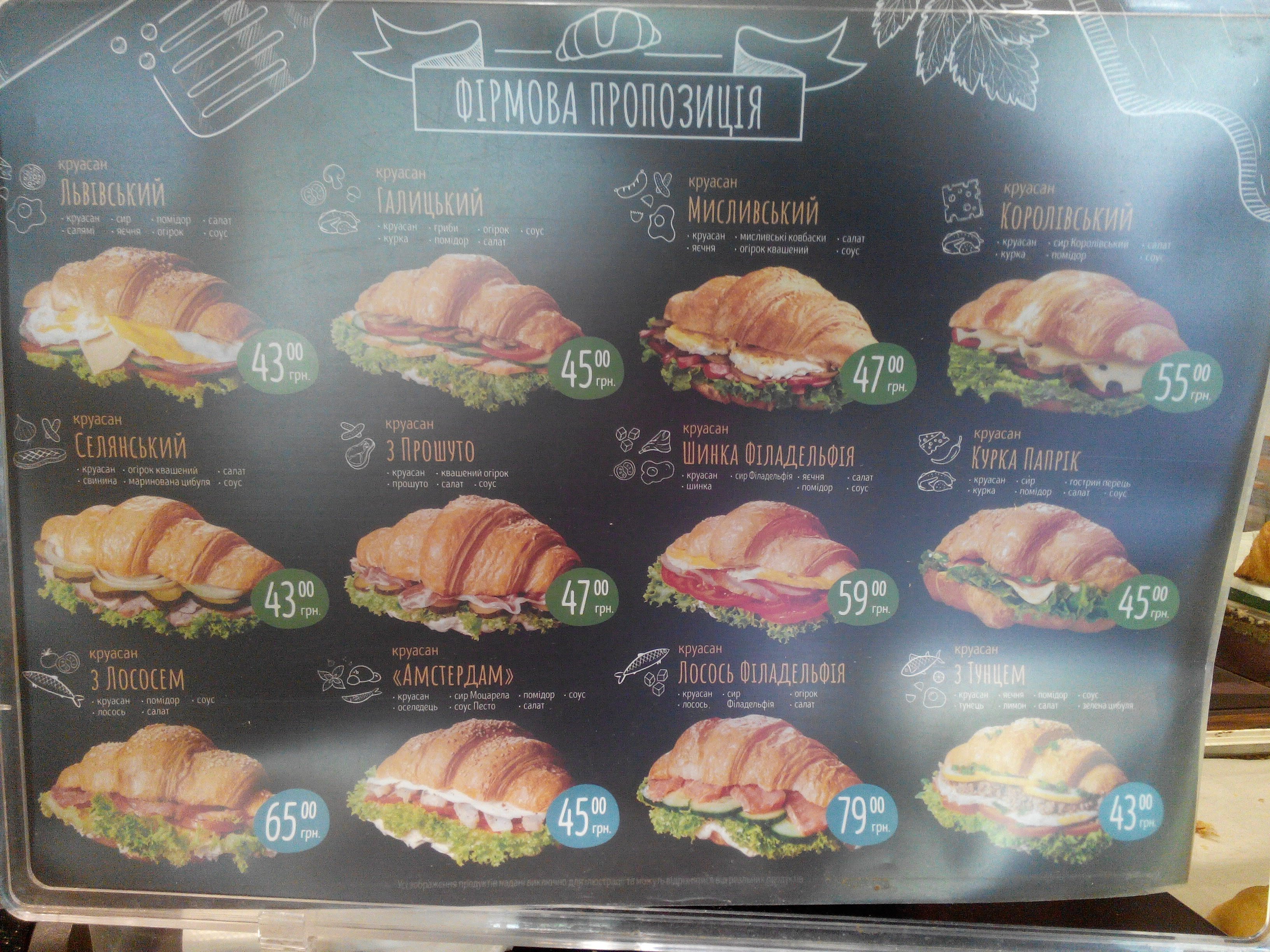 Lviv Croissants menu 2