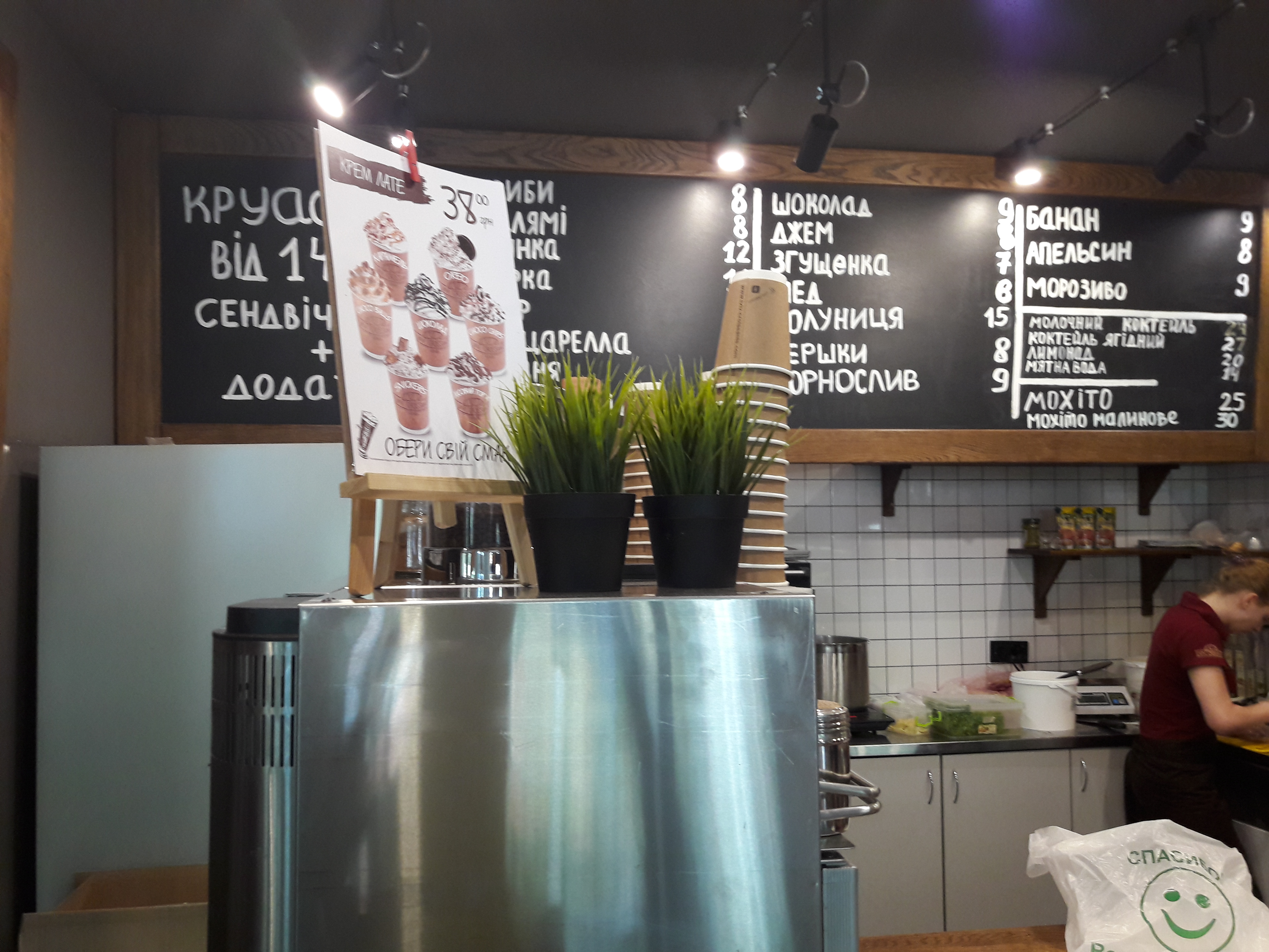 Lviv Croissants menu 3