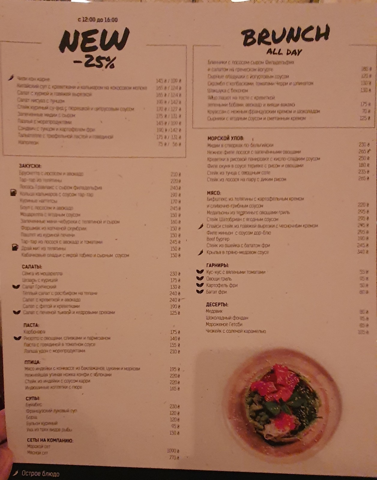 Holyi Shef menu 1