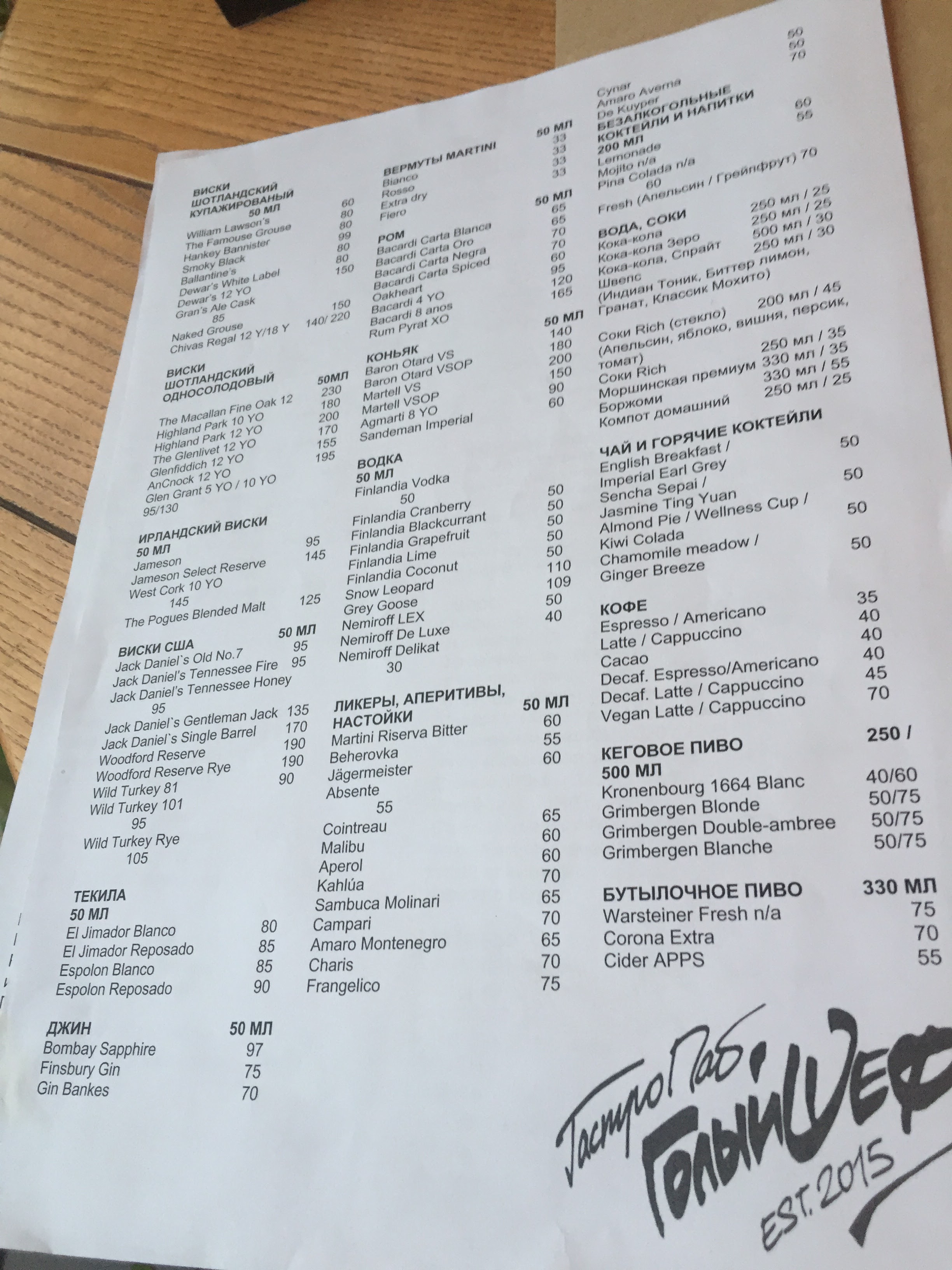 Holyi Shef menu 2