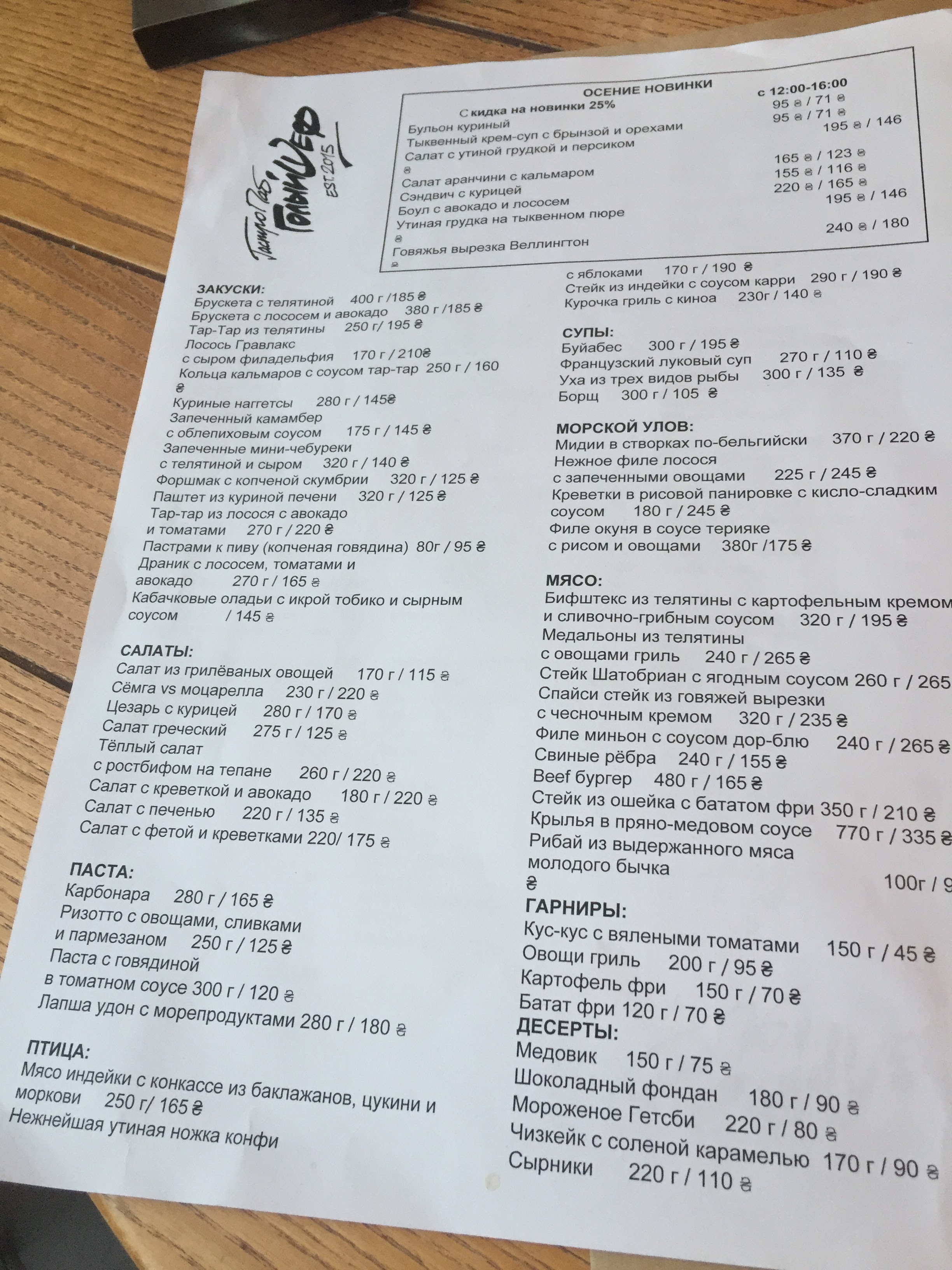 Holyi Shef menu 3