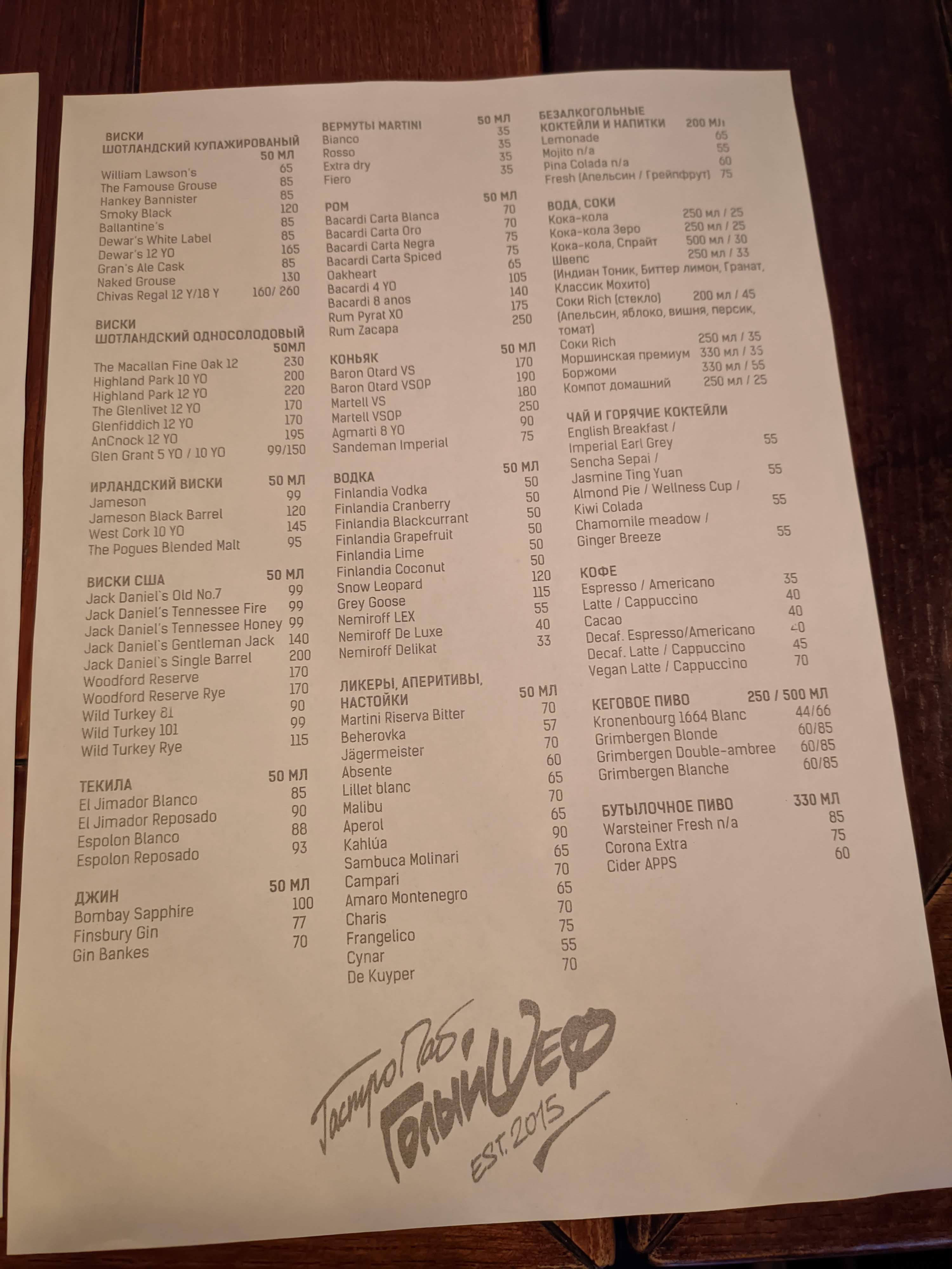 Holyi Shef menu 4