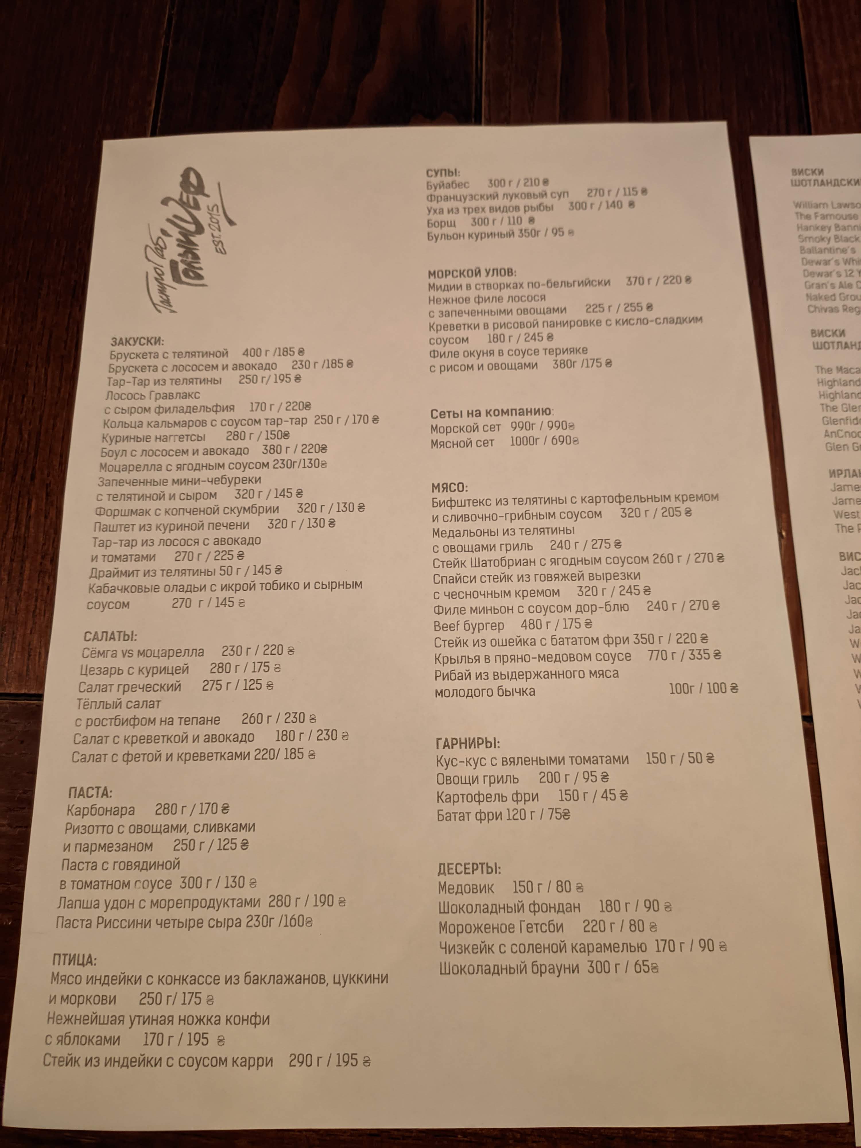Holyi Shef menu 5