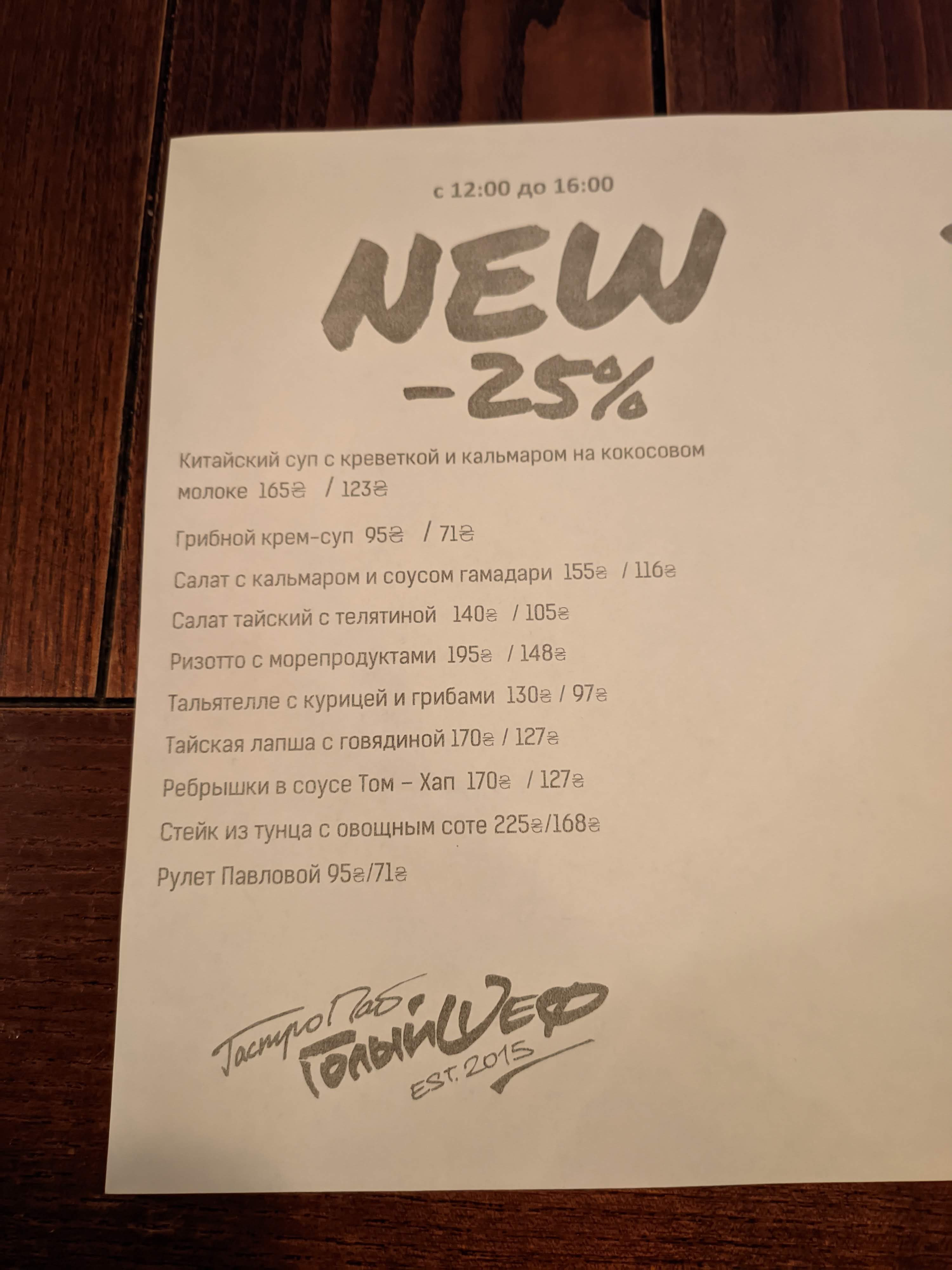Holyi Shef menu 6