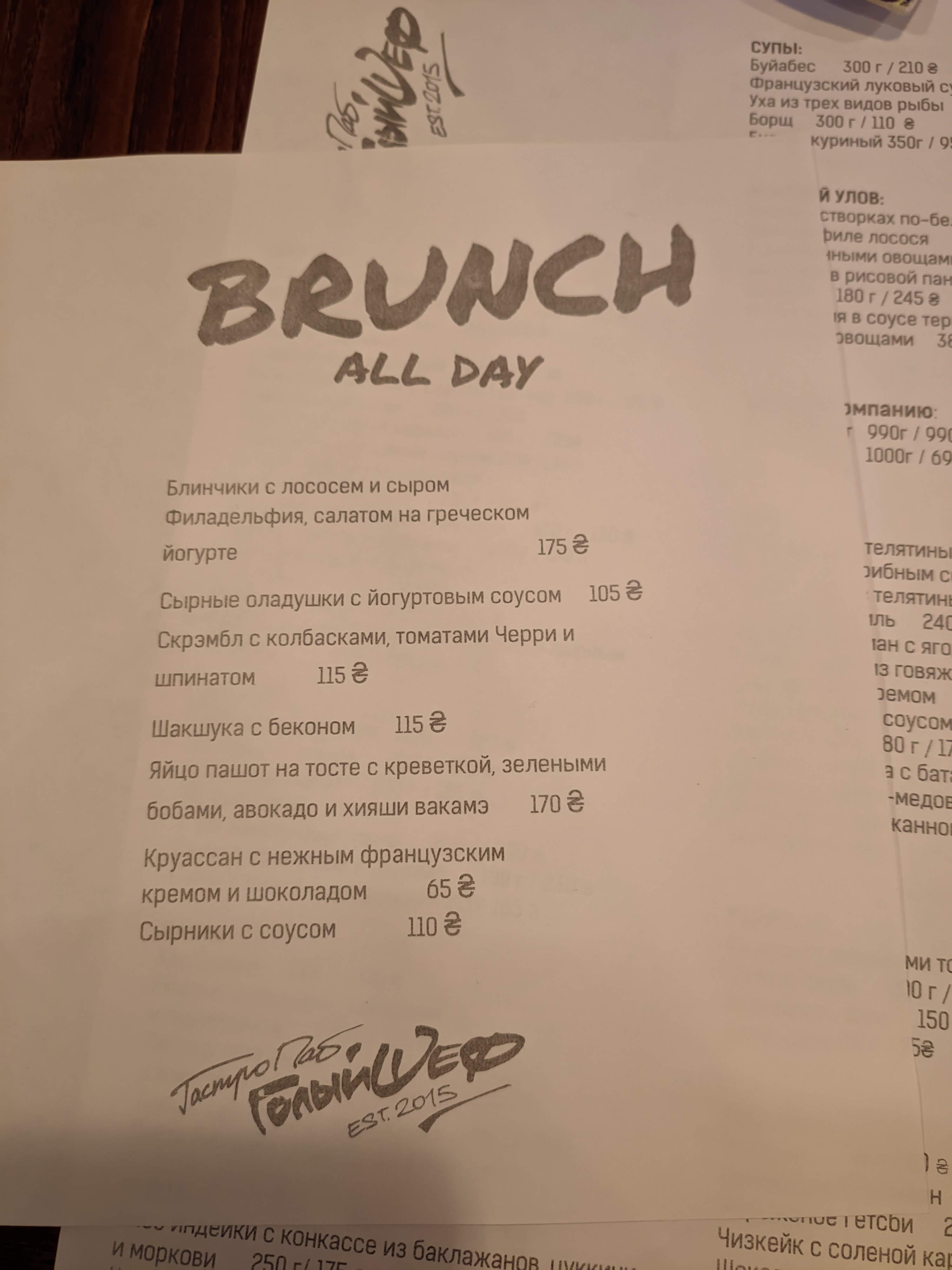 Holyi Shef menu 7