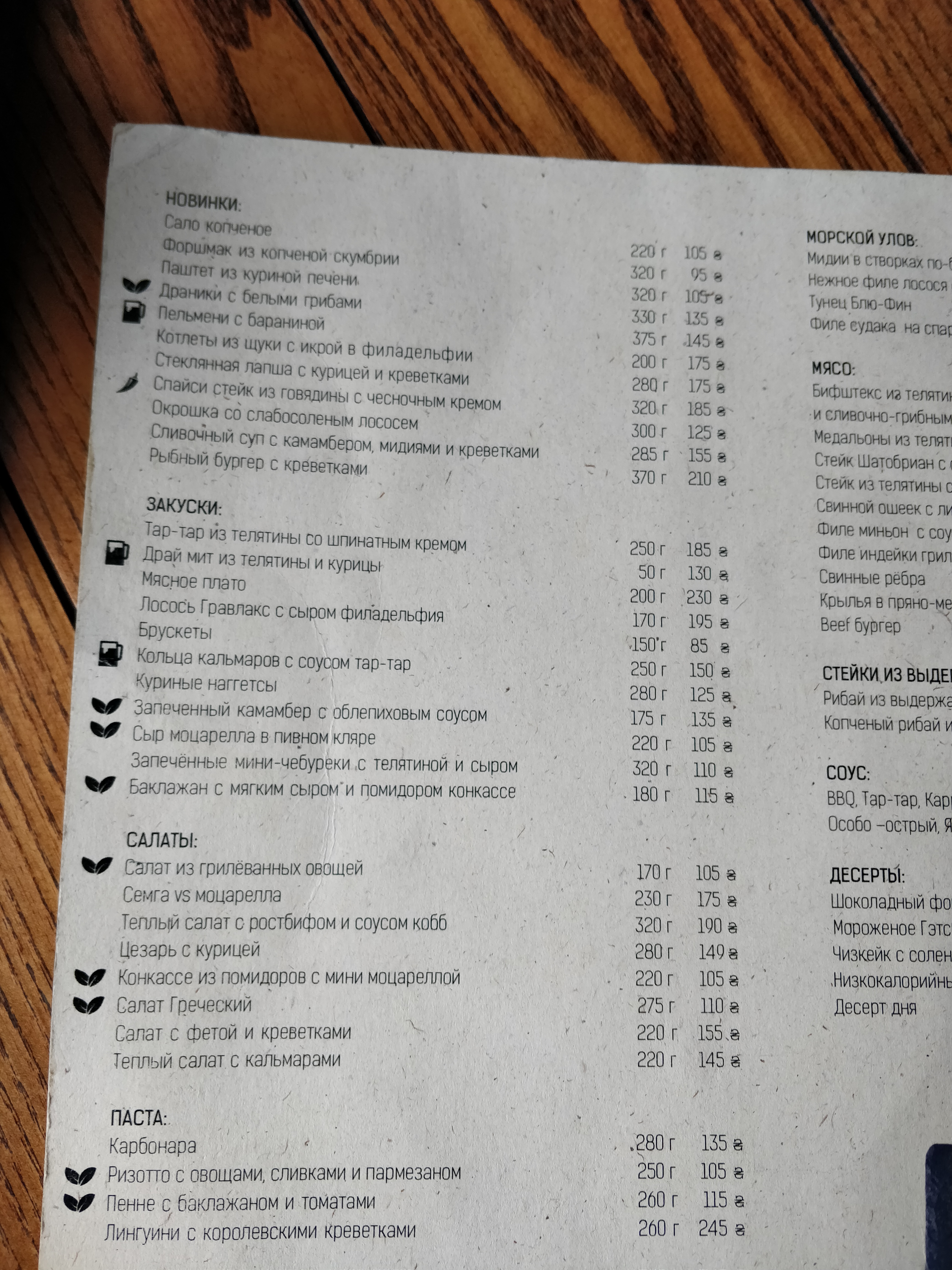 Holyi Shef menu 8
