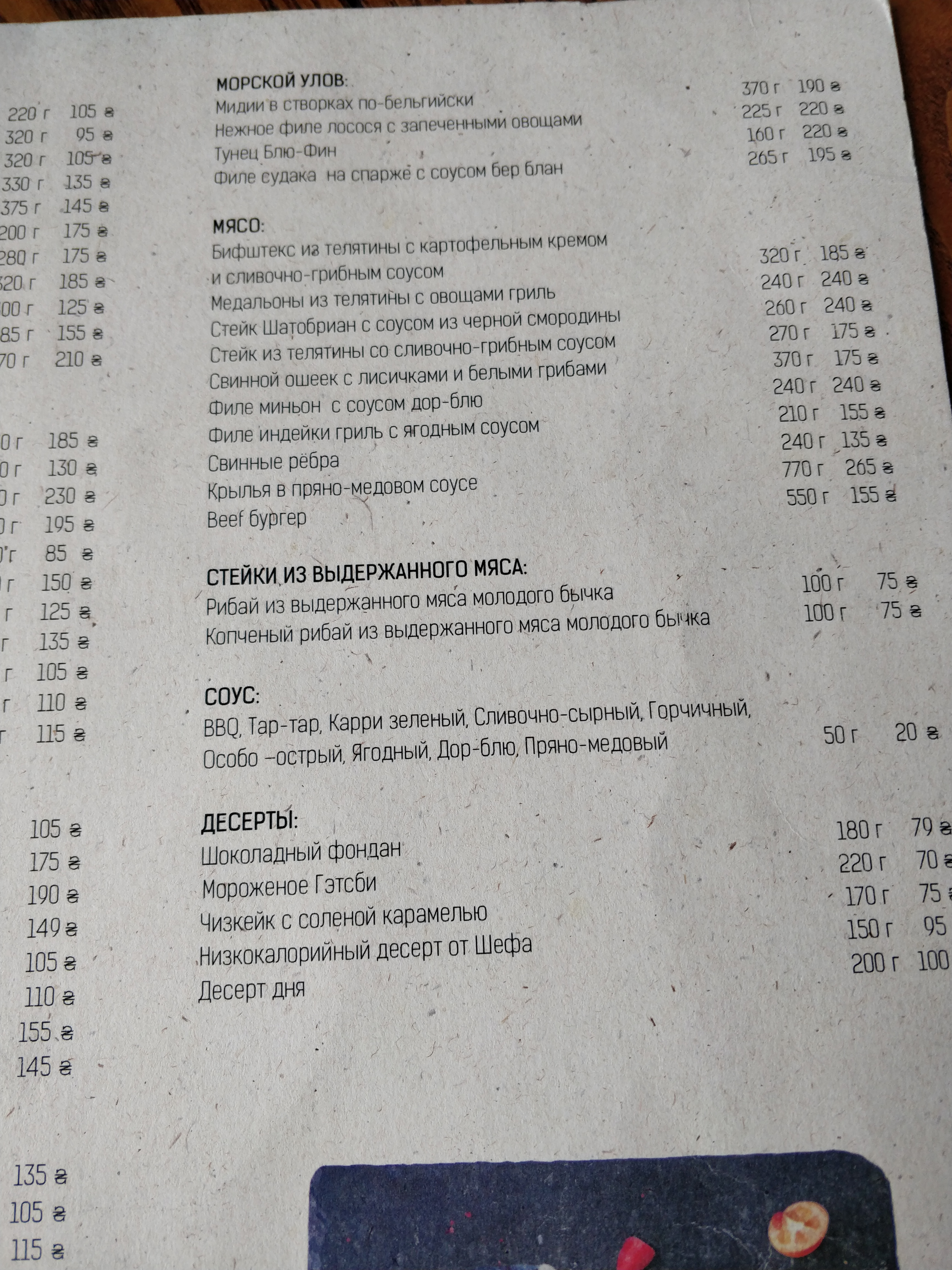 Holyi Shef menu 9