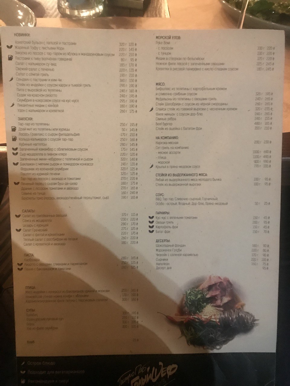 Holyi Shef menu 10