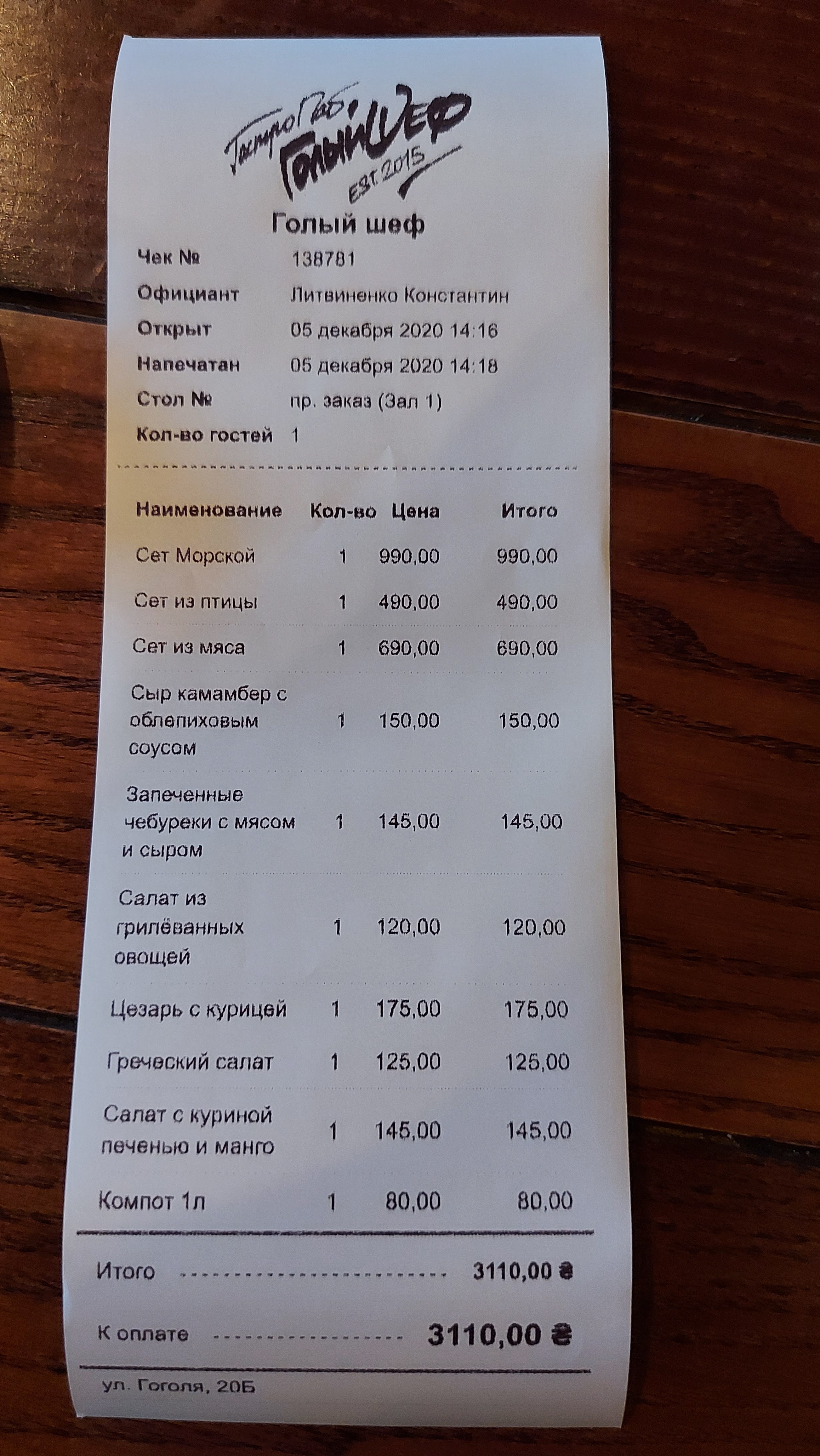 Holyi Shef menu 11