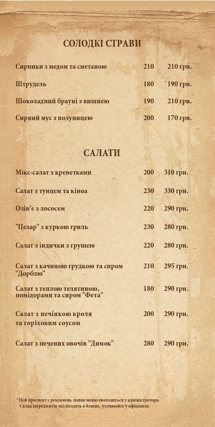 Nirvana Plyus menu 1