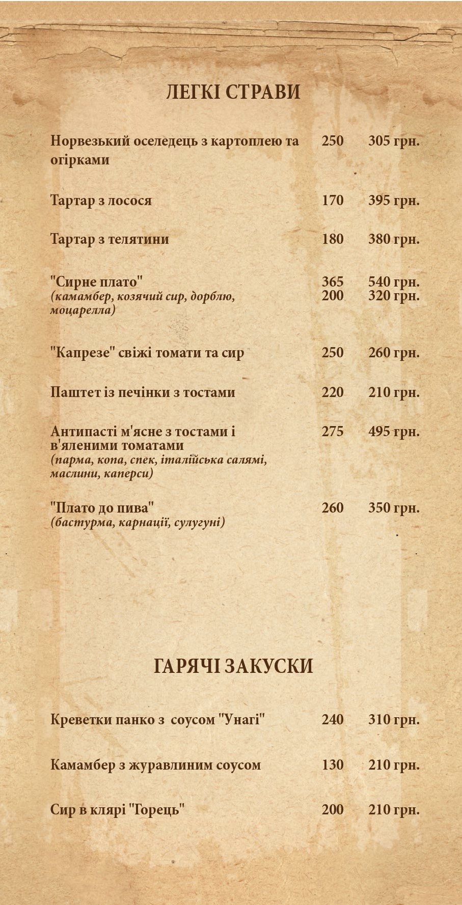 Nirvana Plyus menu 2