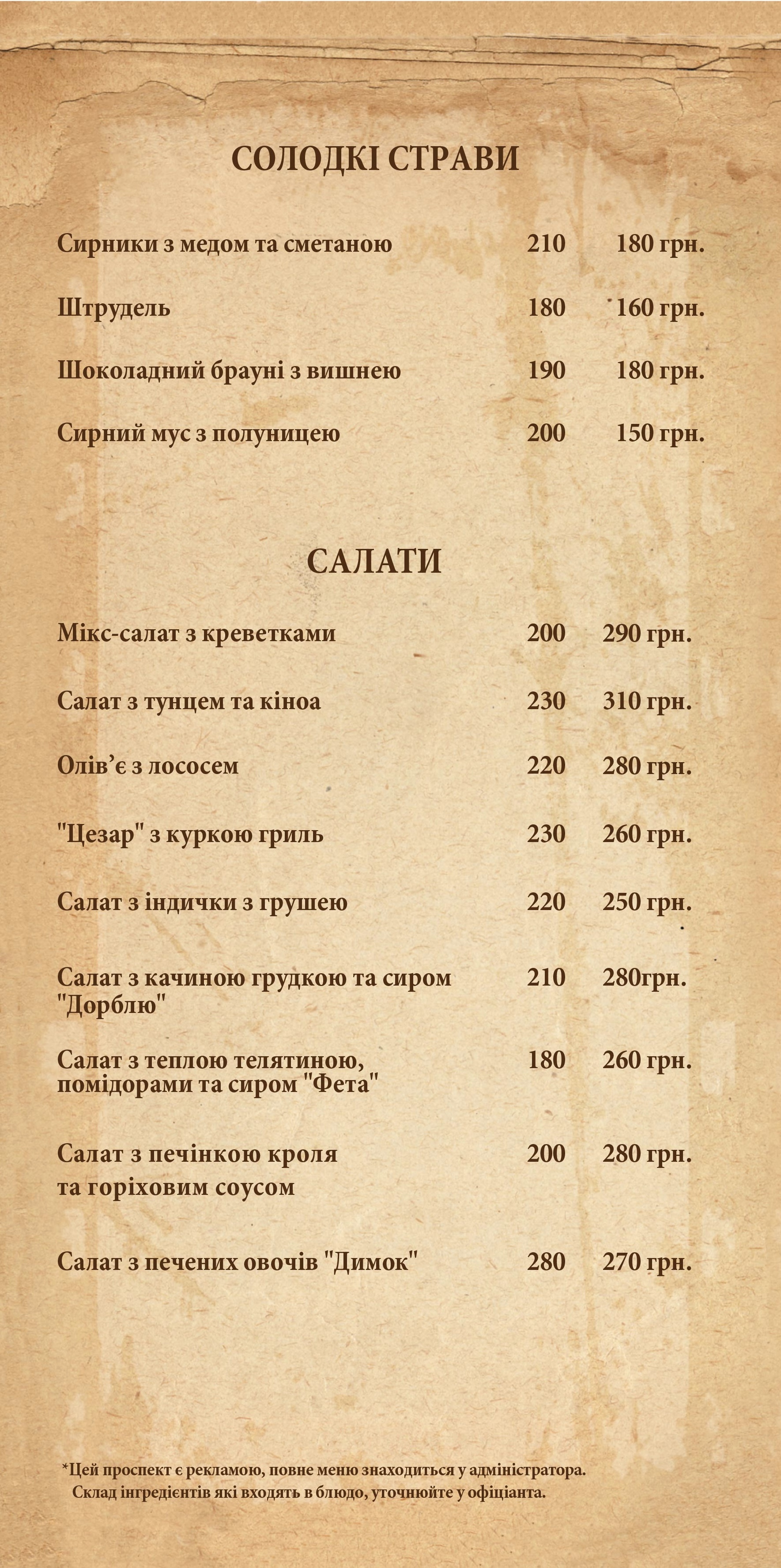 Nirvana Plyus menu 4