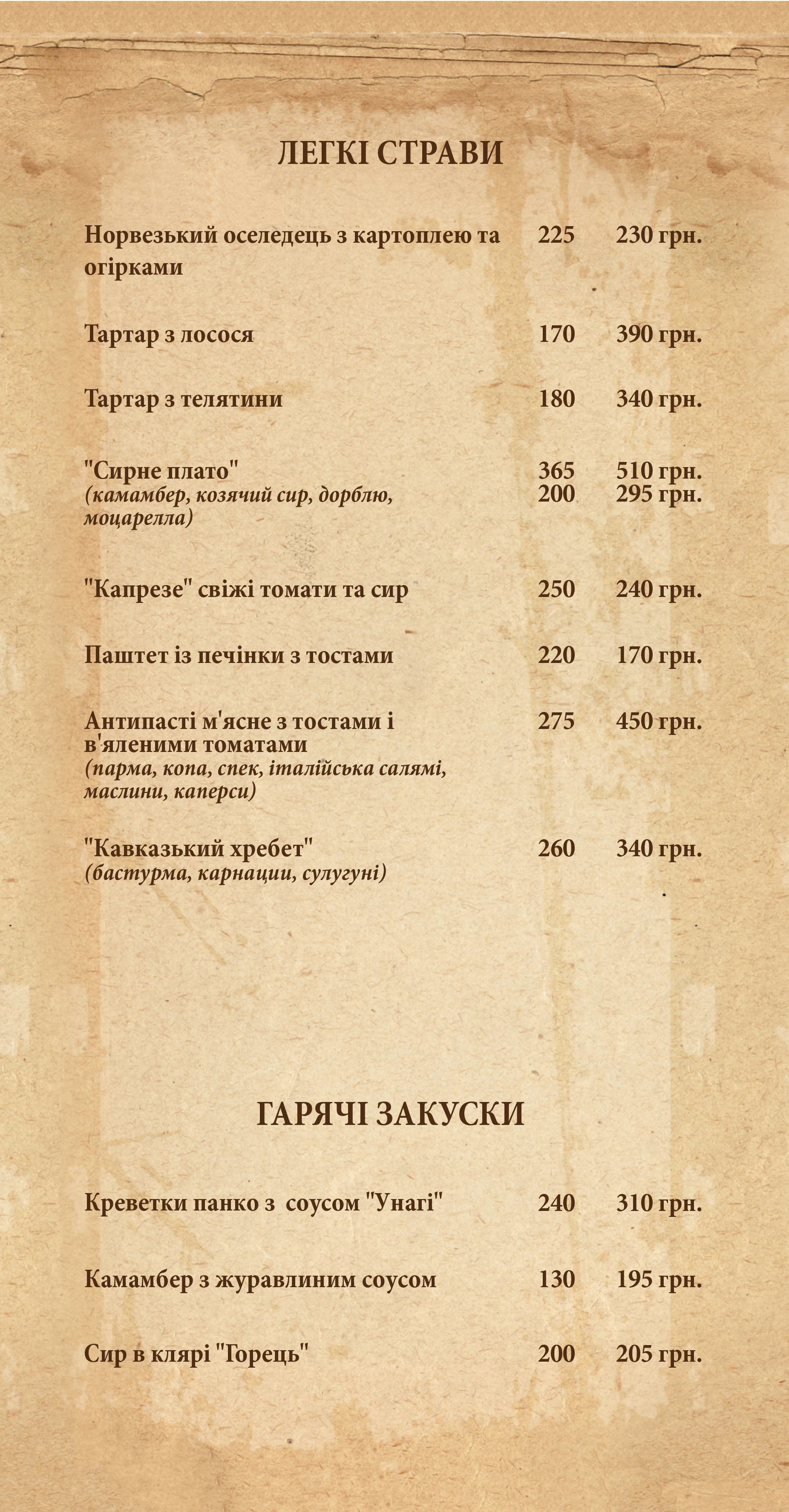 Nirvana Plyus menu 5