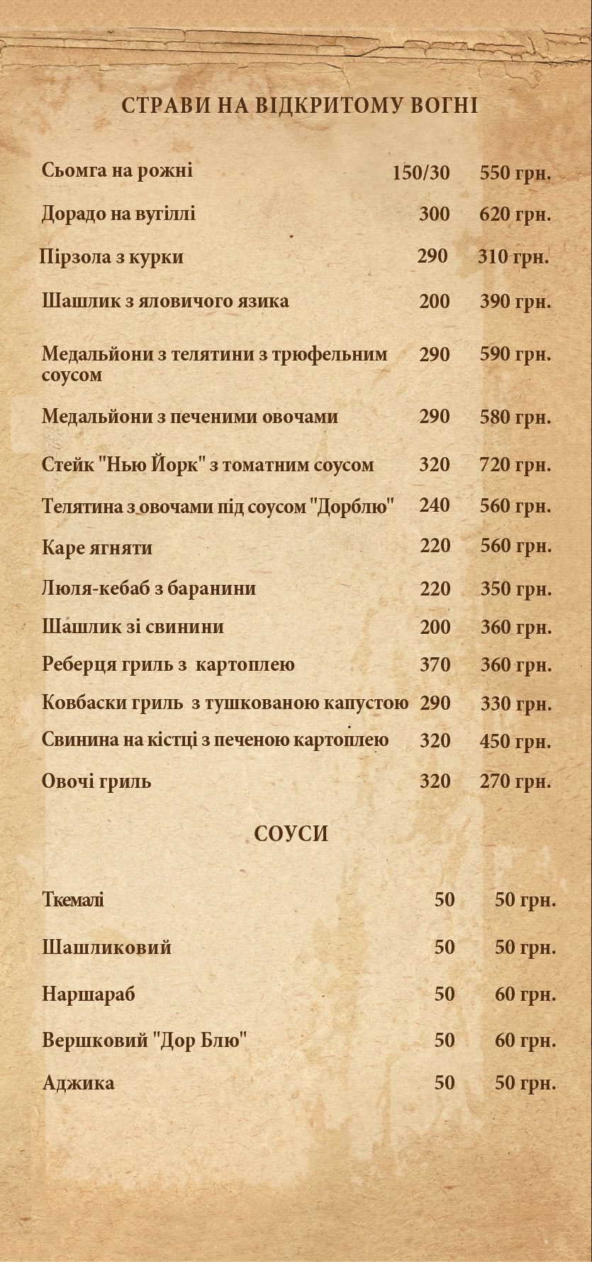 Nirvana Plyus menu 6