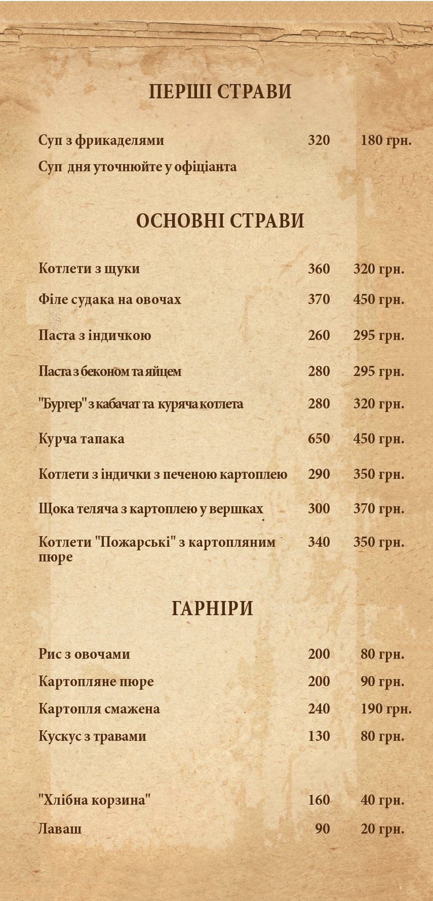 Nirvana Plyus menu 7