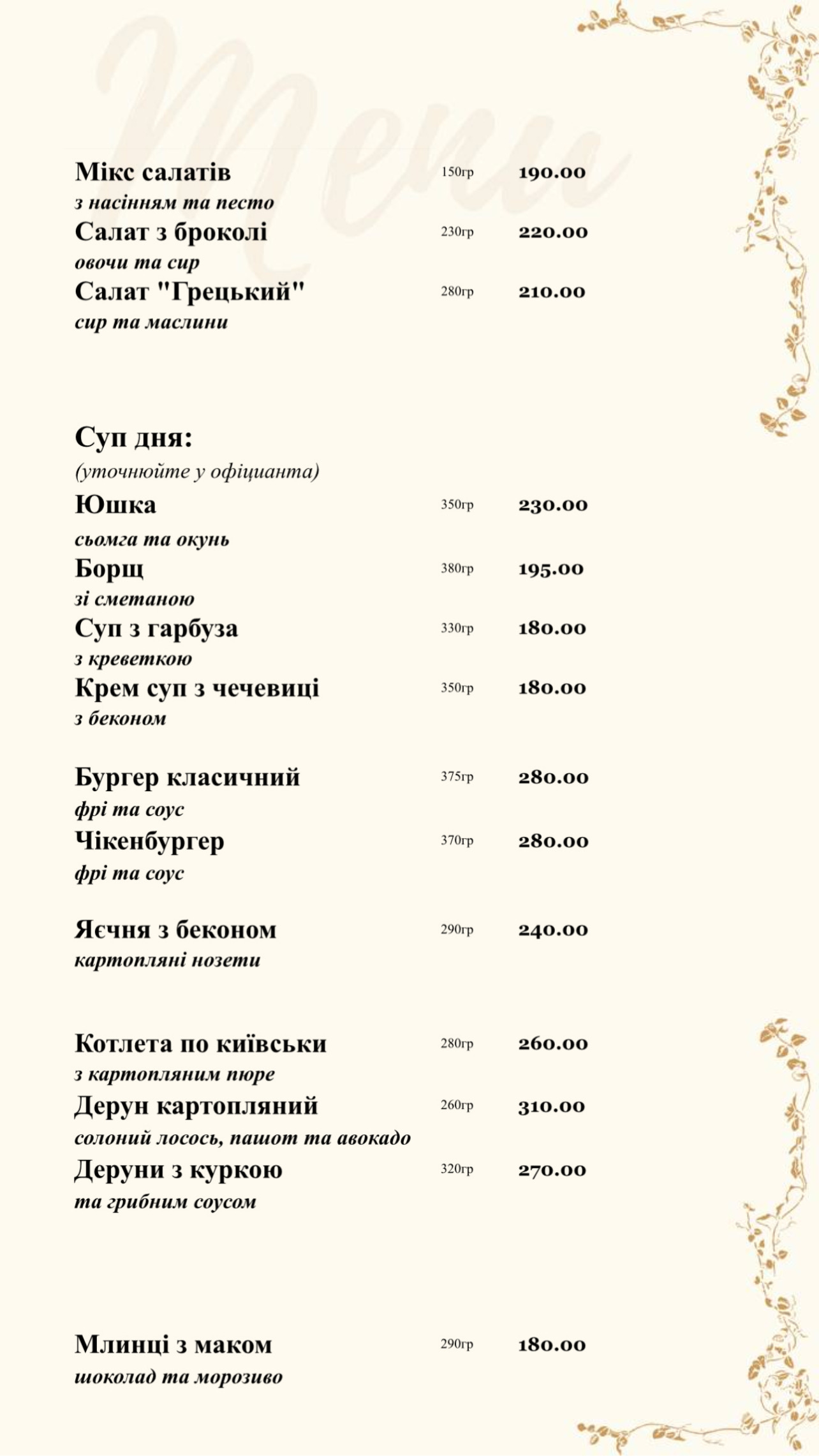 Nirvana Plyus menu 9