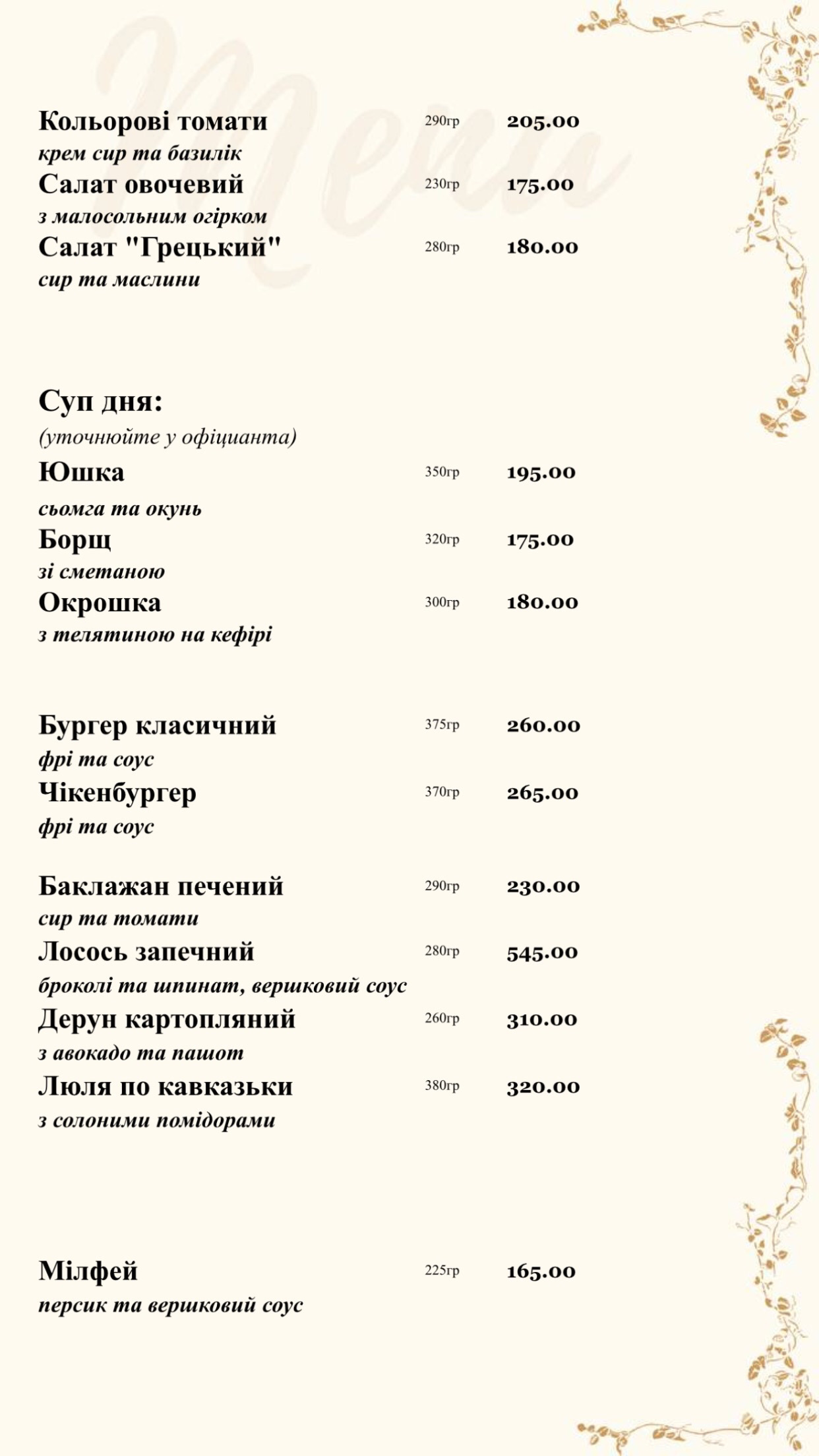 Nirvana Plyus menu 10
