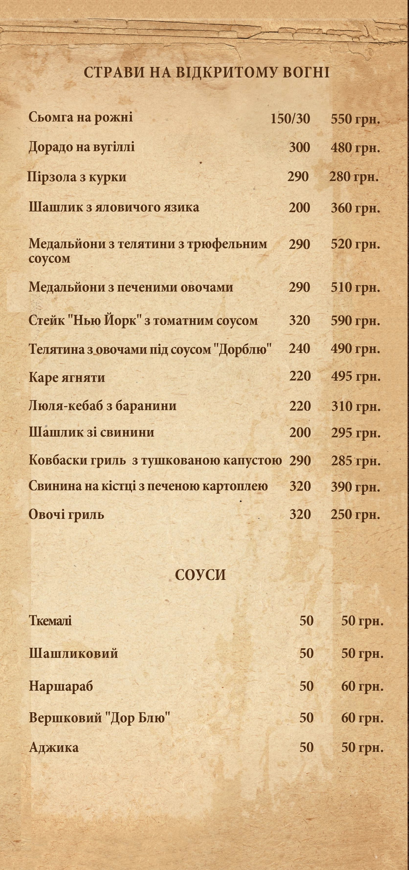 Nirvana Plyus menu 11
