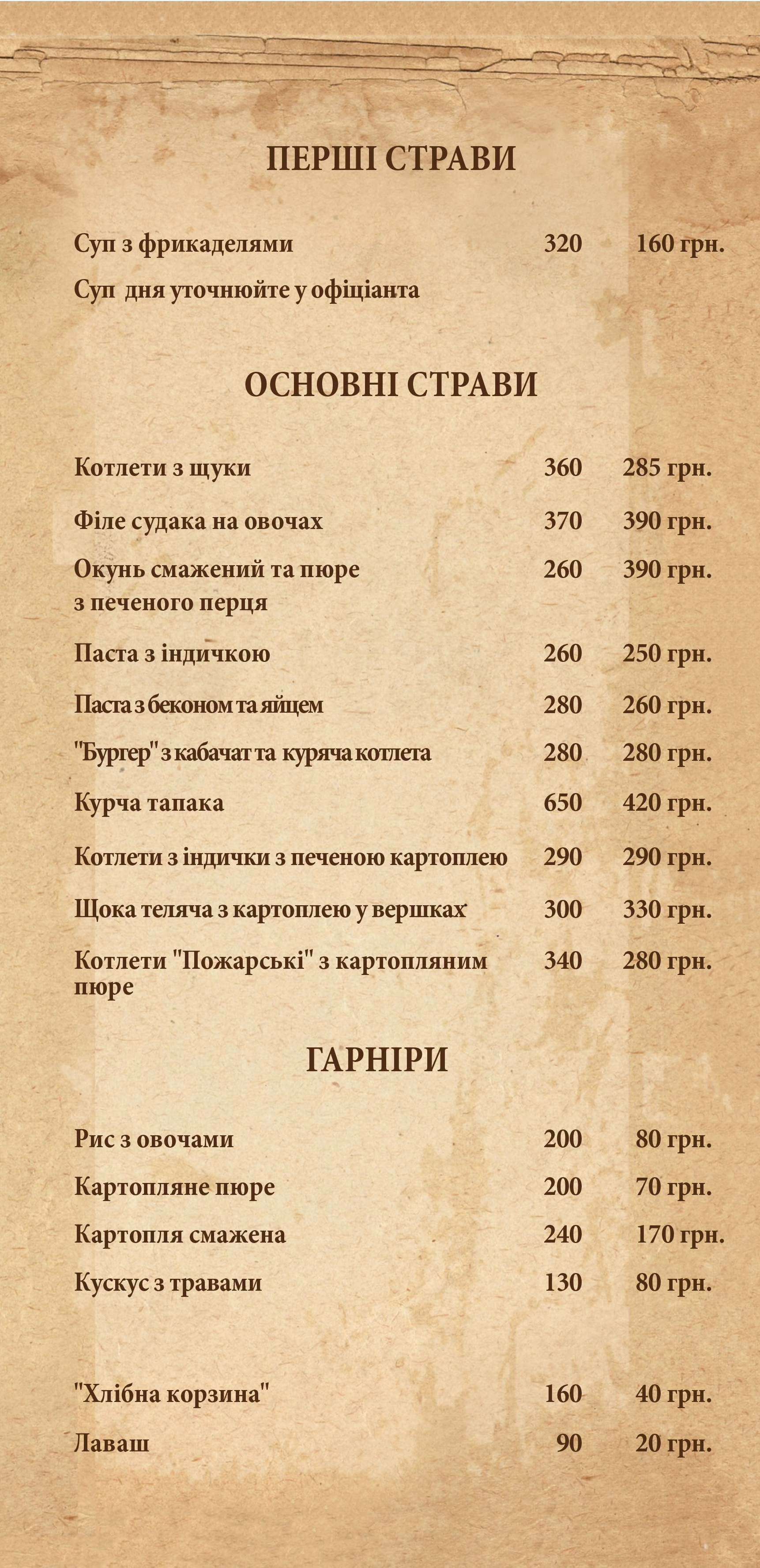 Nirvana Plyus menu 12