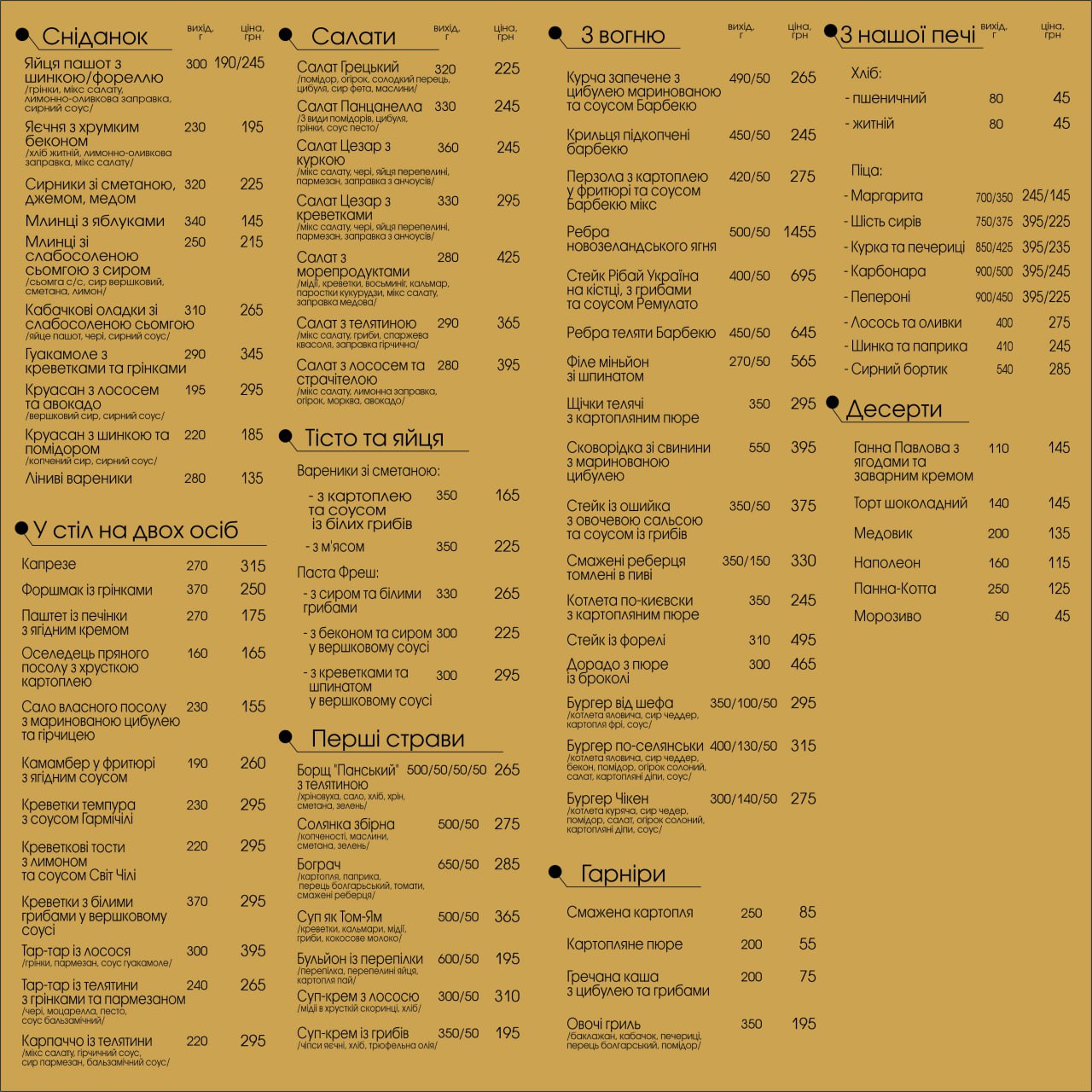 «Давай на Ты» Ресторан menu 1