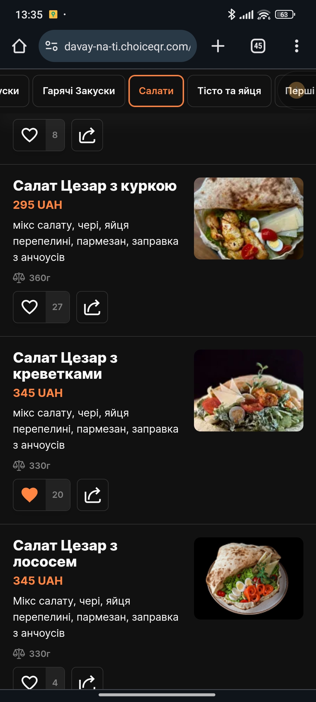 «Давай на Ты» Ресторан menu 2