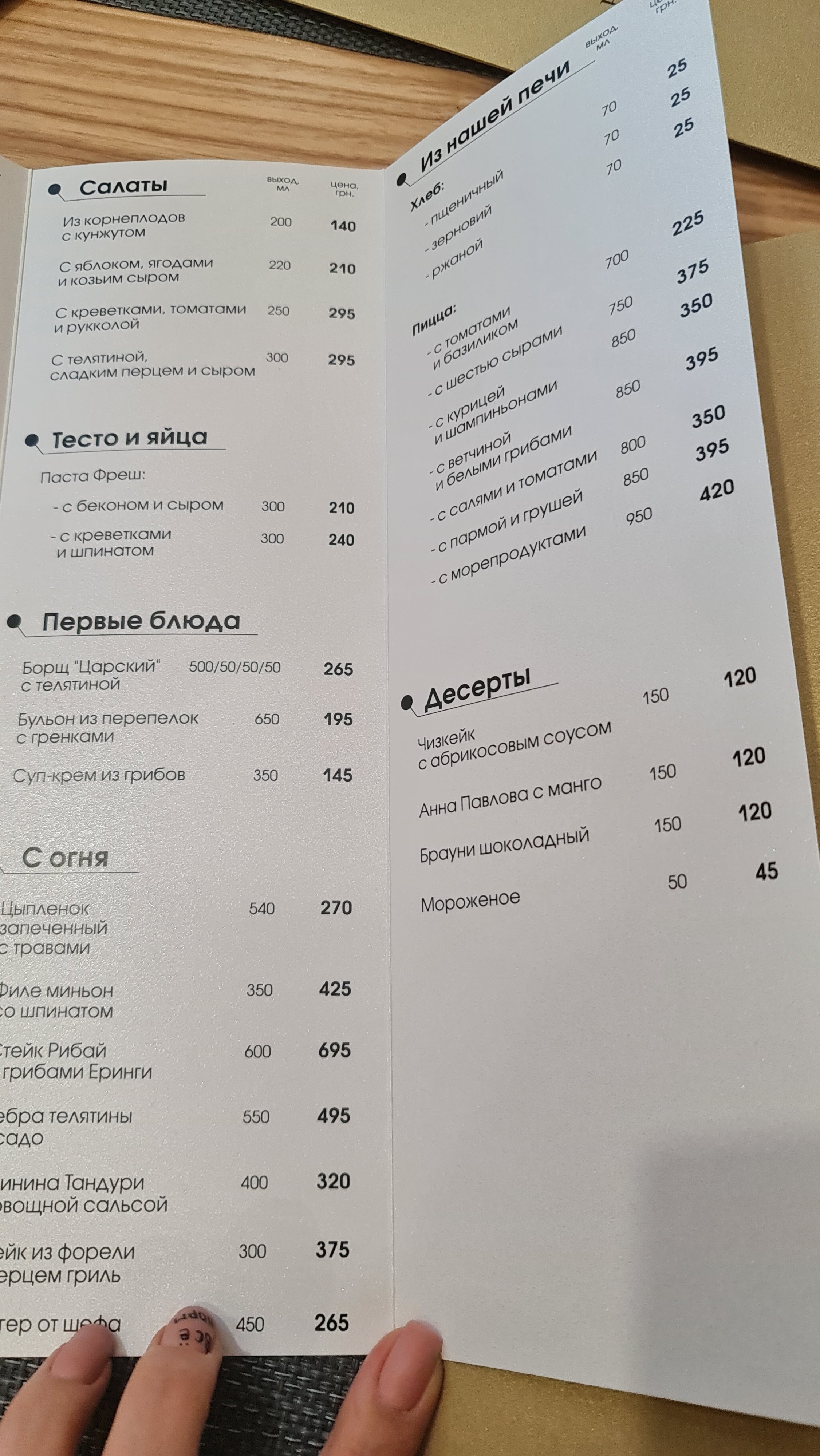 «Давай на Ты» Ресторан menu 3