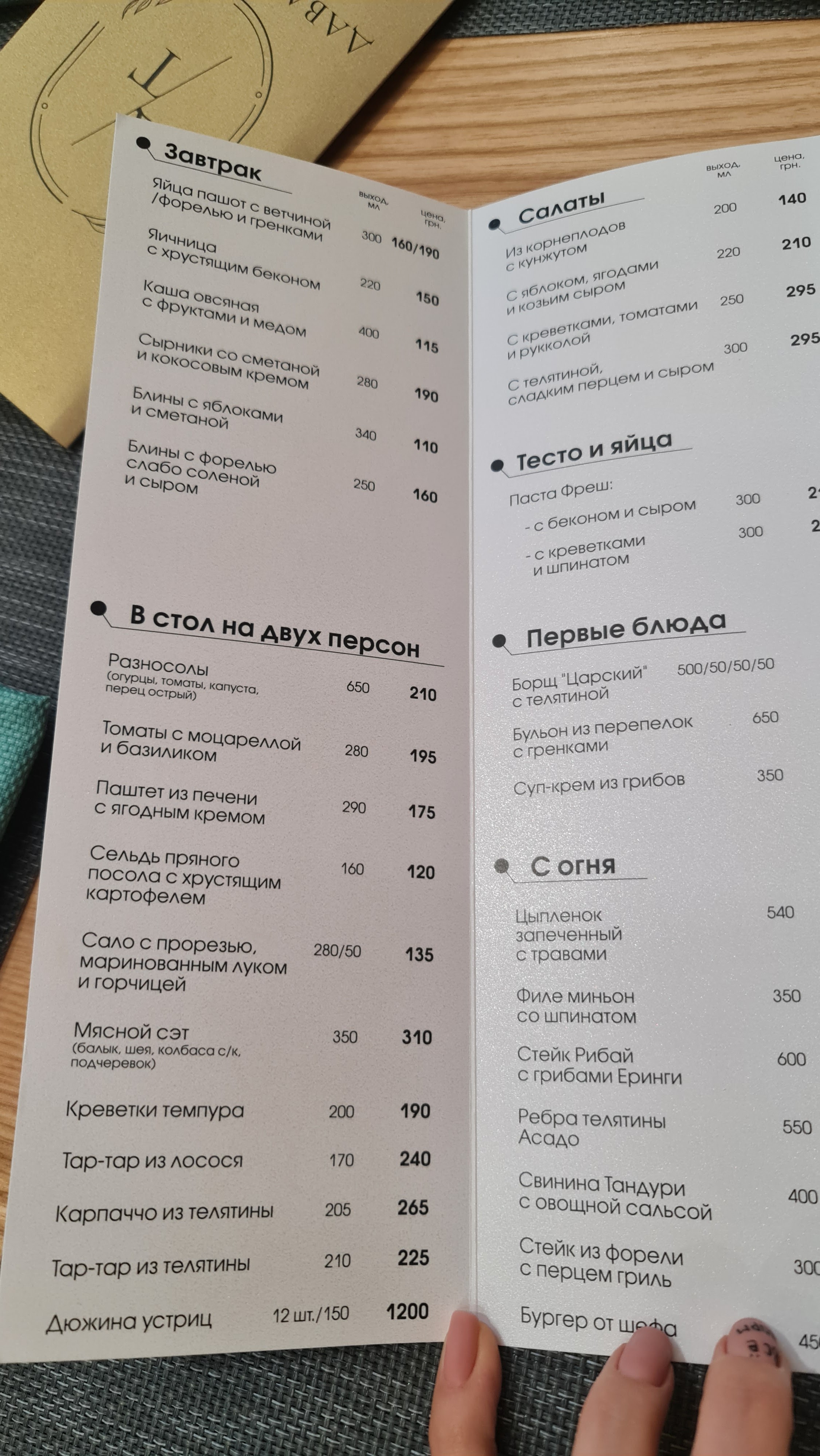 «Давай на Ты» Ресторан menu 4