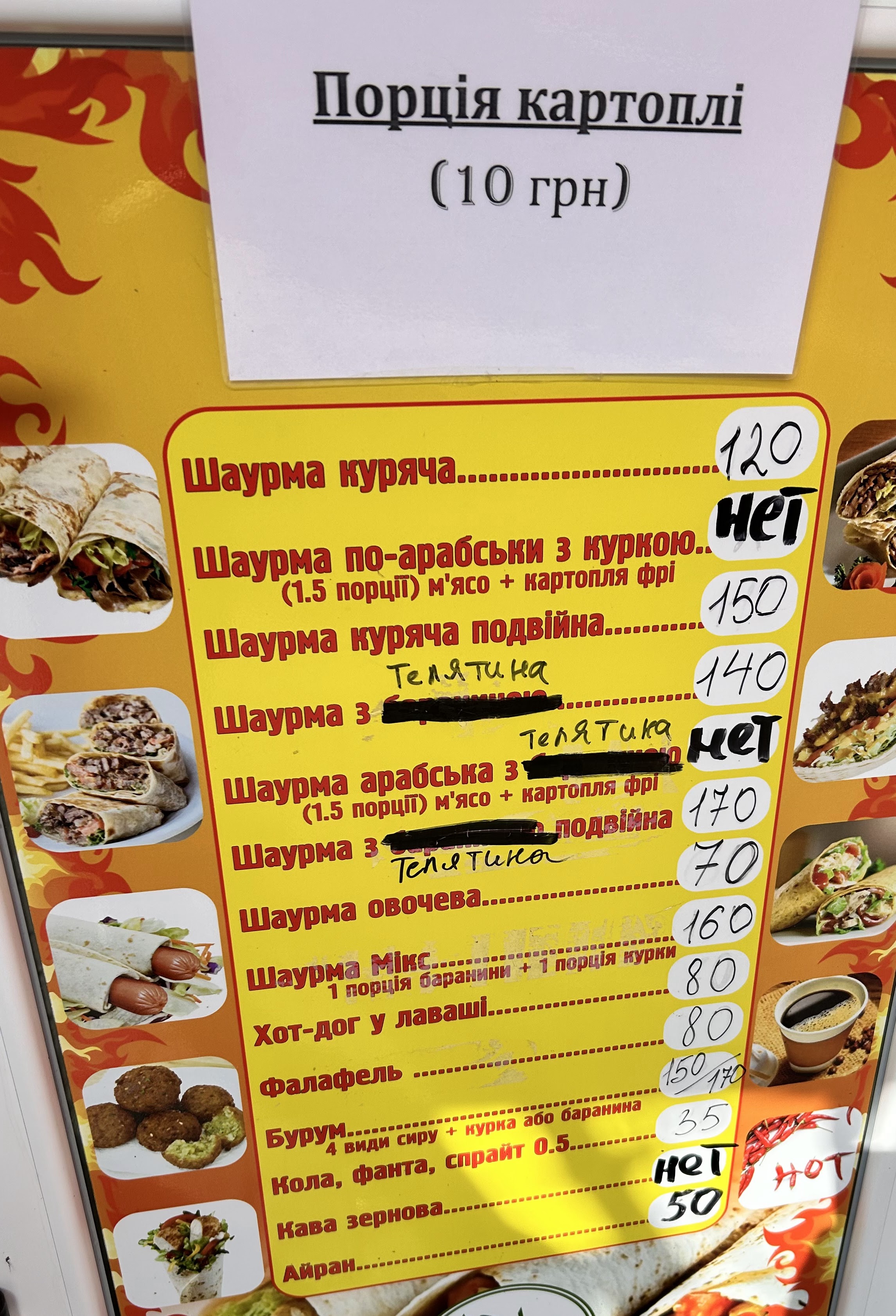Top Shaurma menu 1