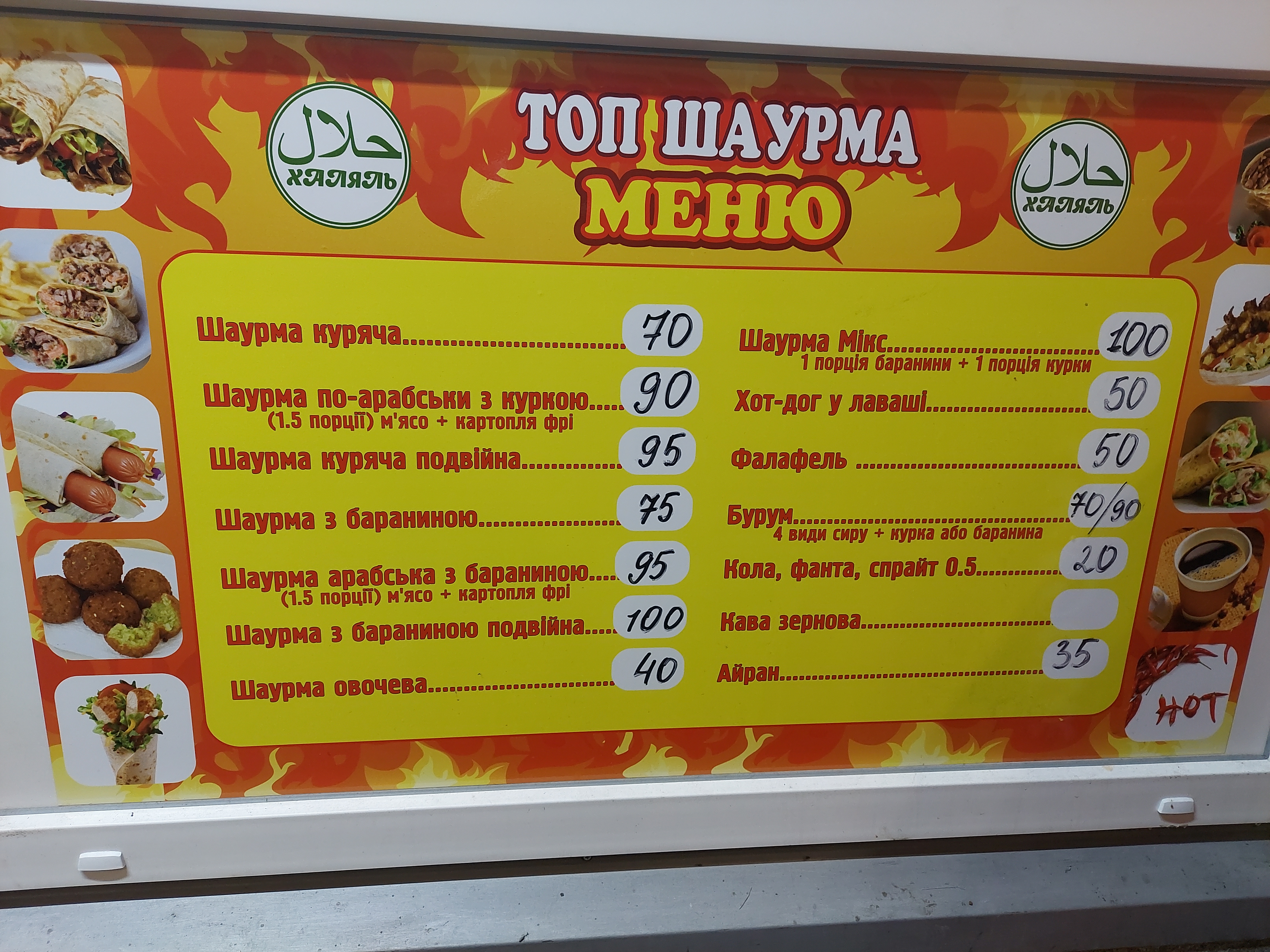 Top Shaurma menu 2