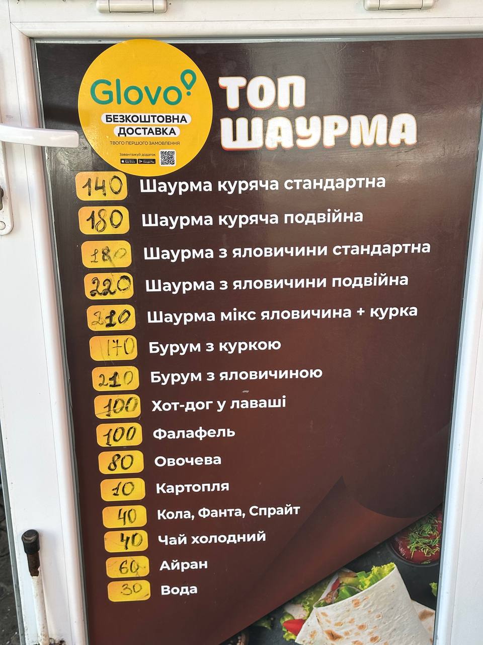 Top Shaurma menu 3