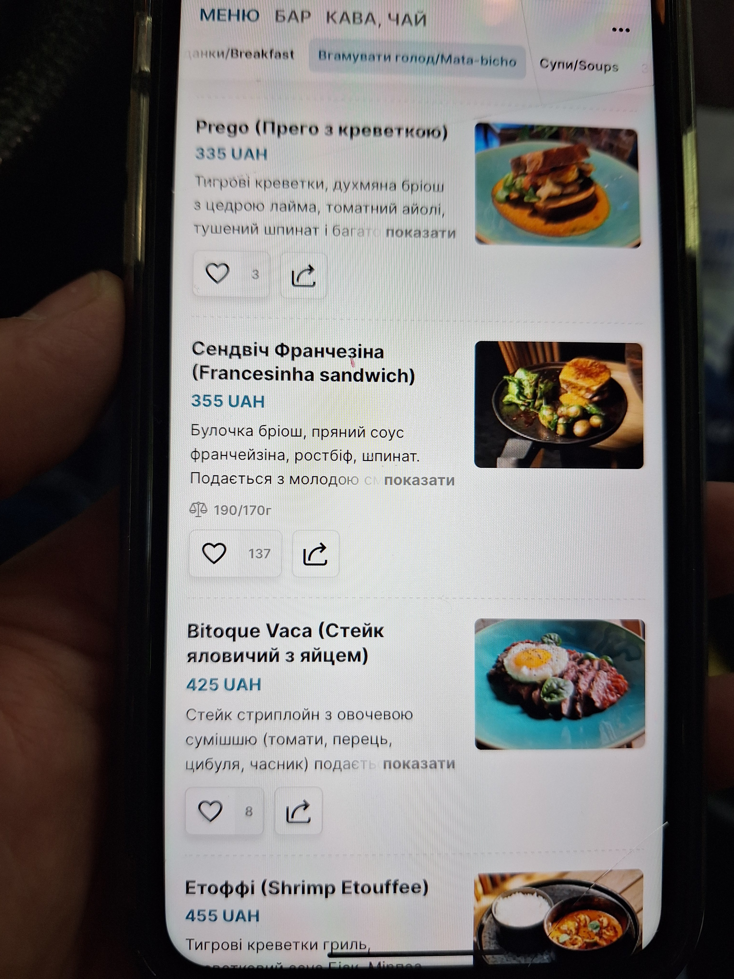 Alfama - португальський ресторан menu 1