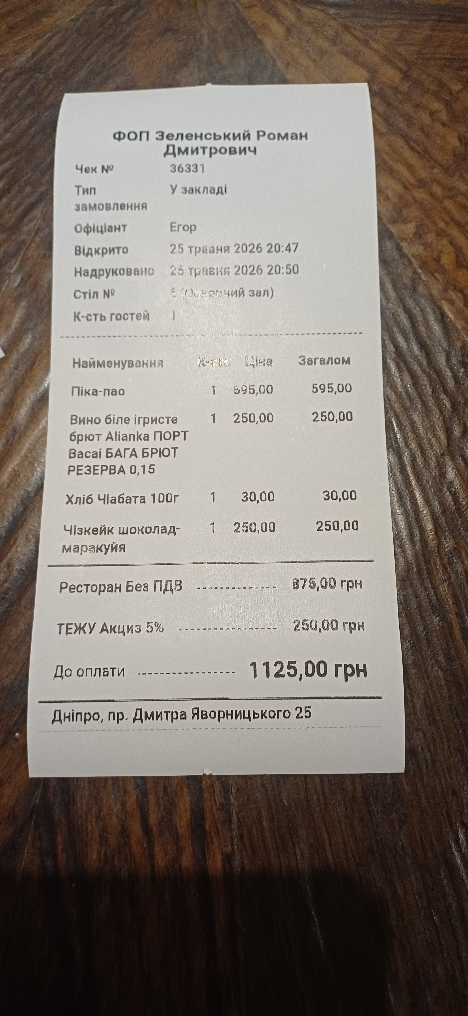 Alfama - португальський ресторан menu 2