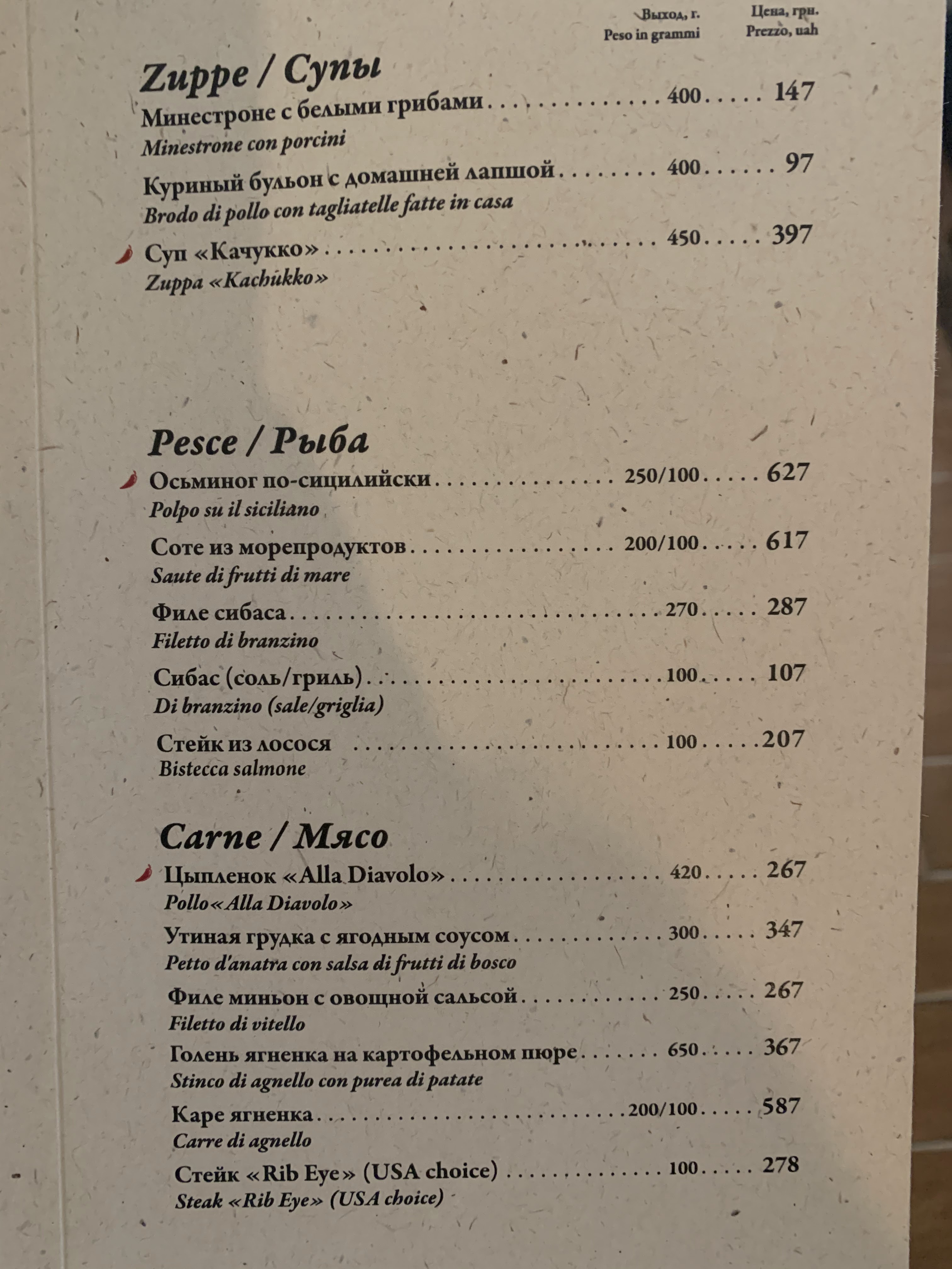 Buon Fratelli menu 1