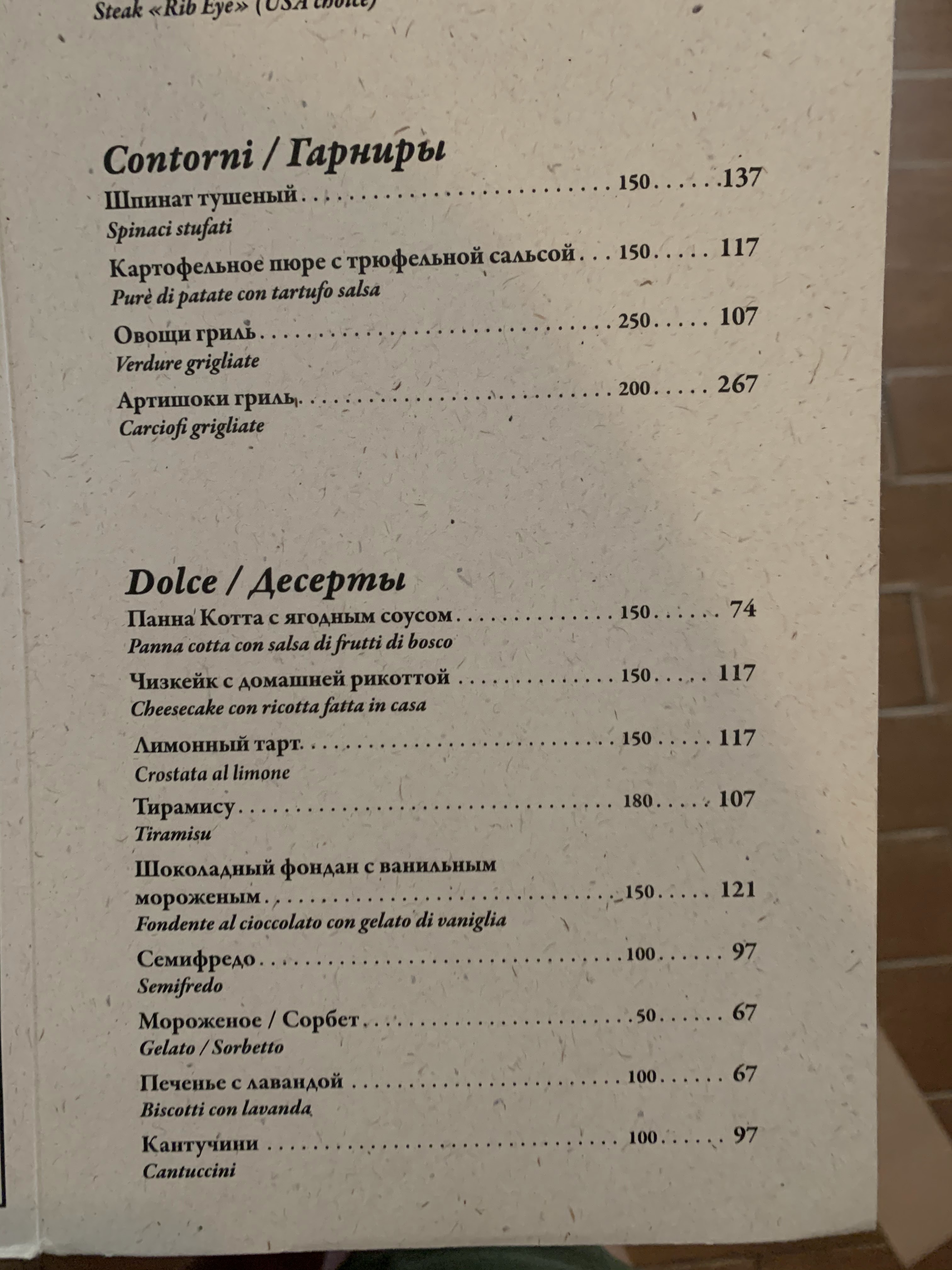 Buon Fratelli menu 2