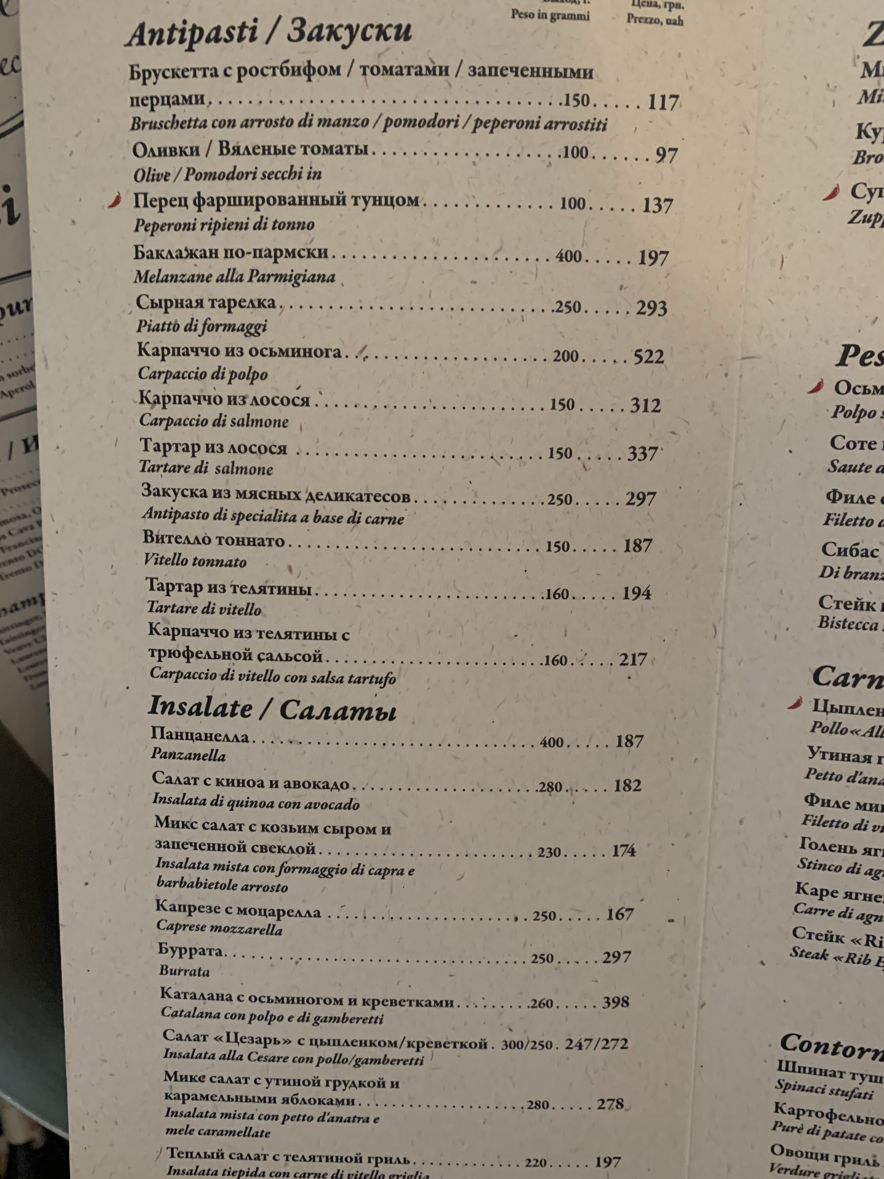 Buon Fratelli menu 6
