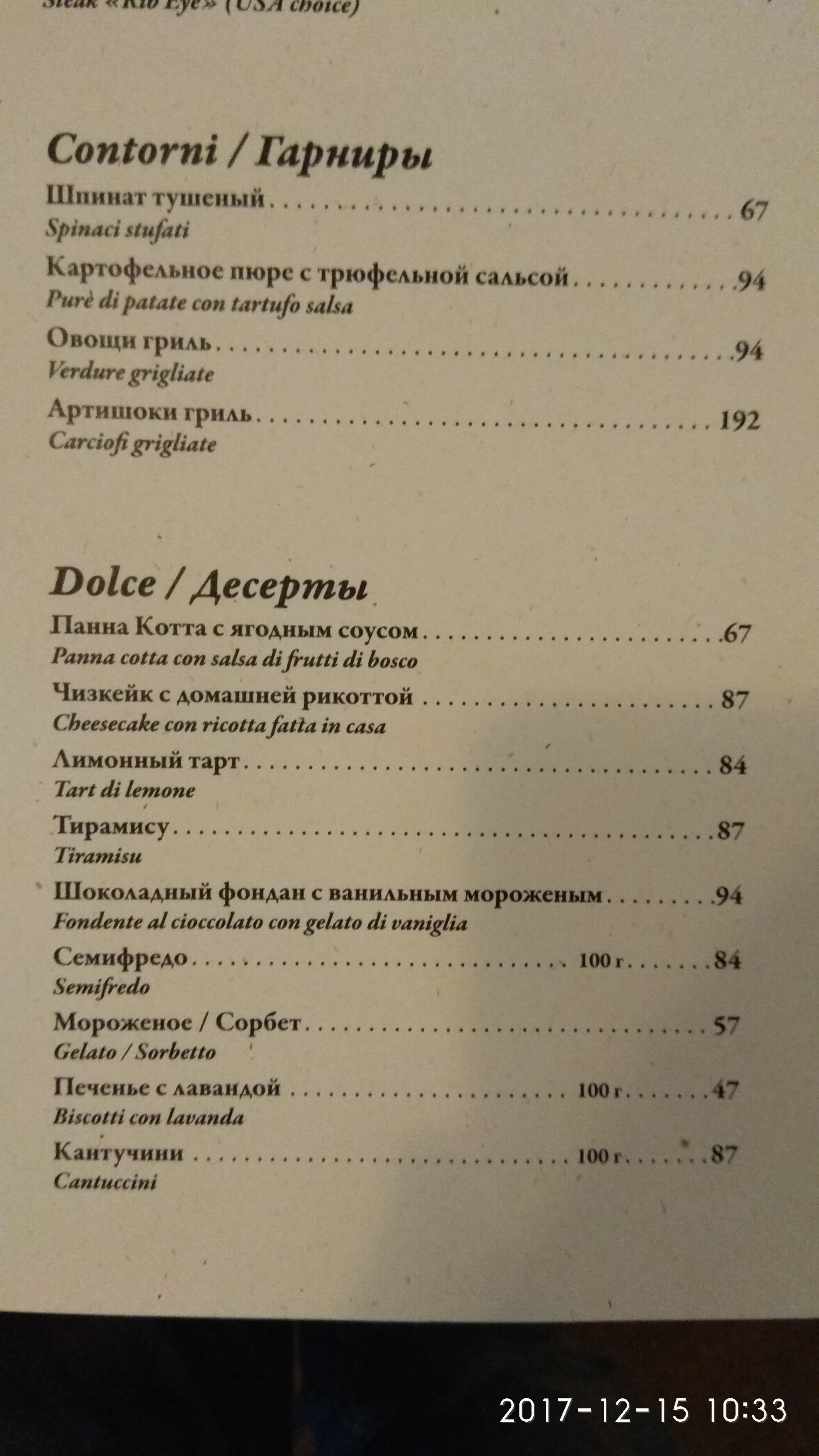 Buon Fratelli menu 7