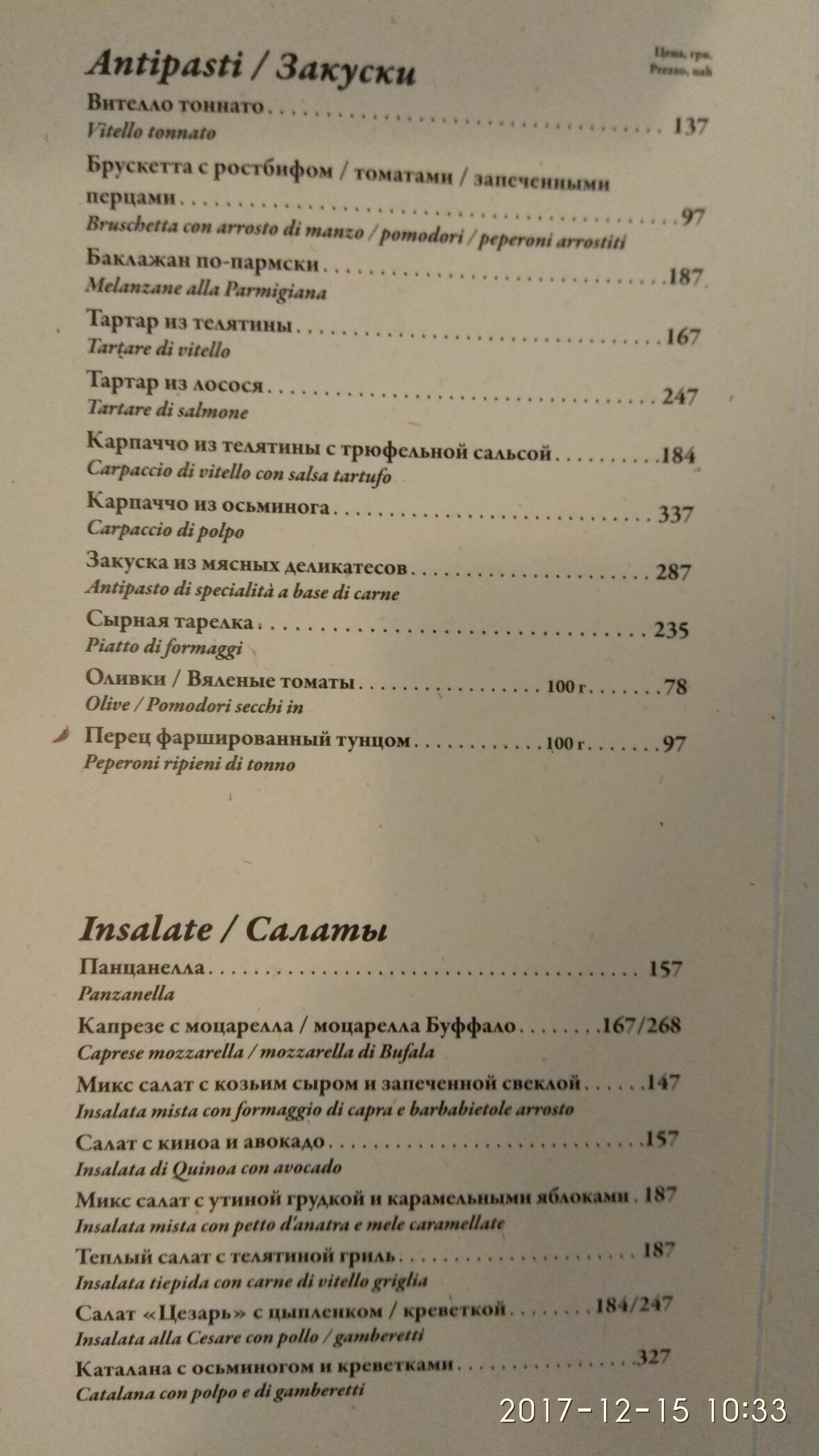 Buon Fratelli menu 8