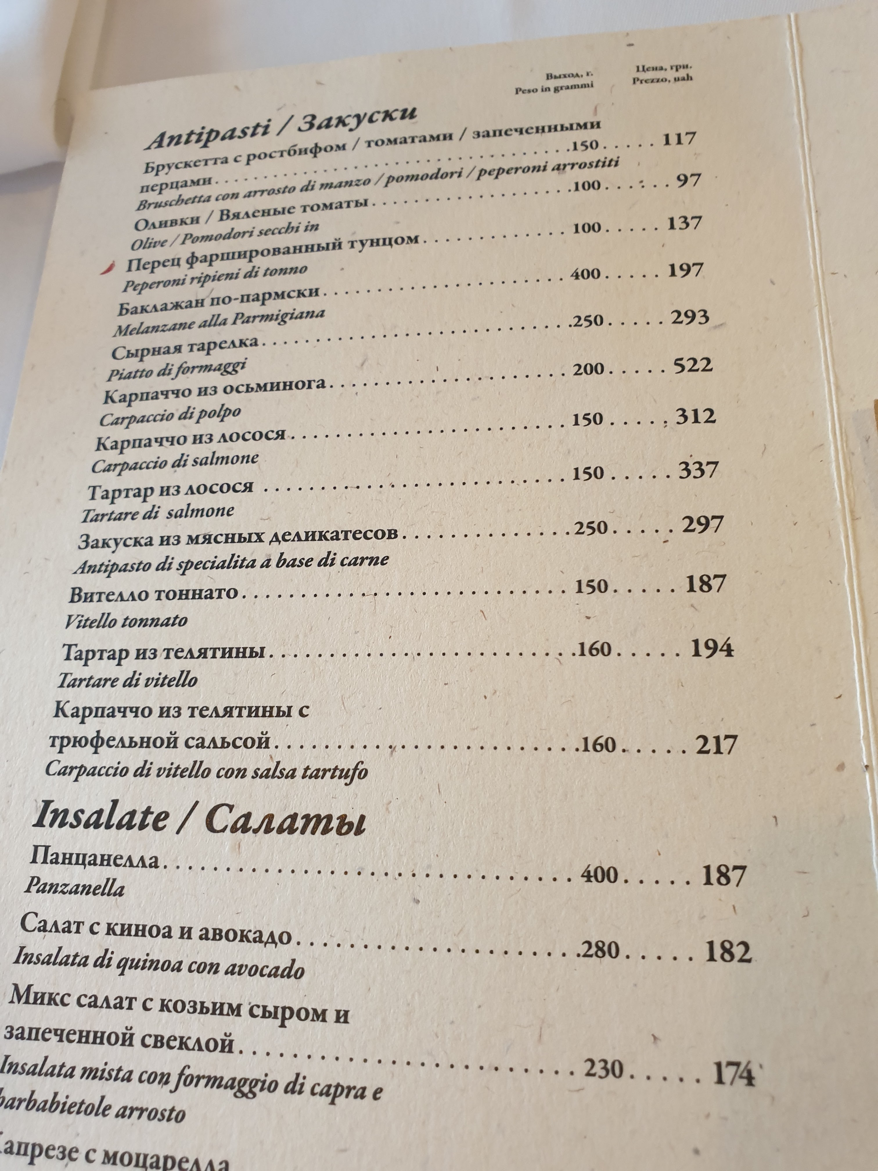 Buon Fratelli menu 9