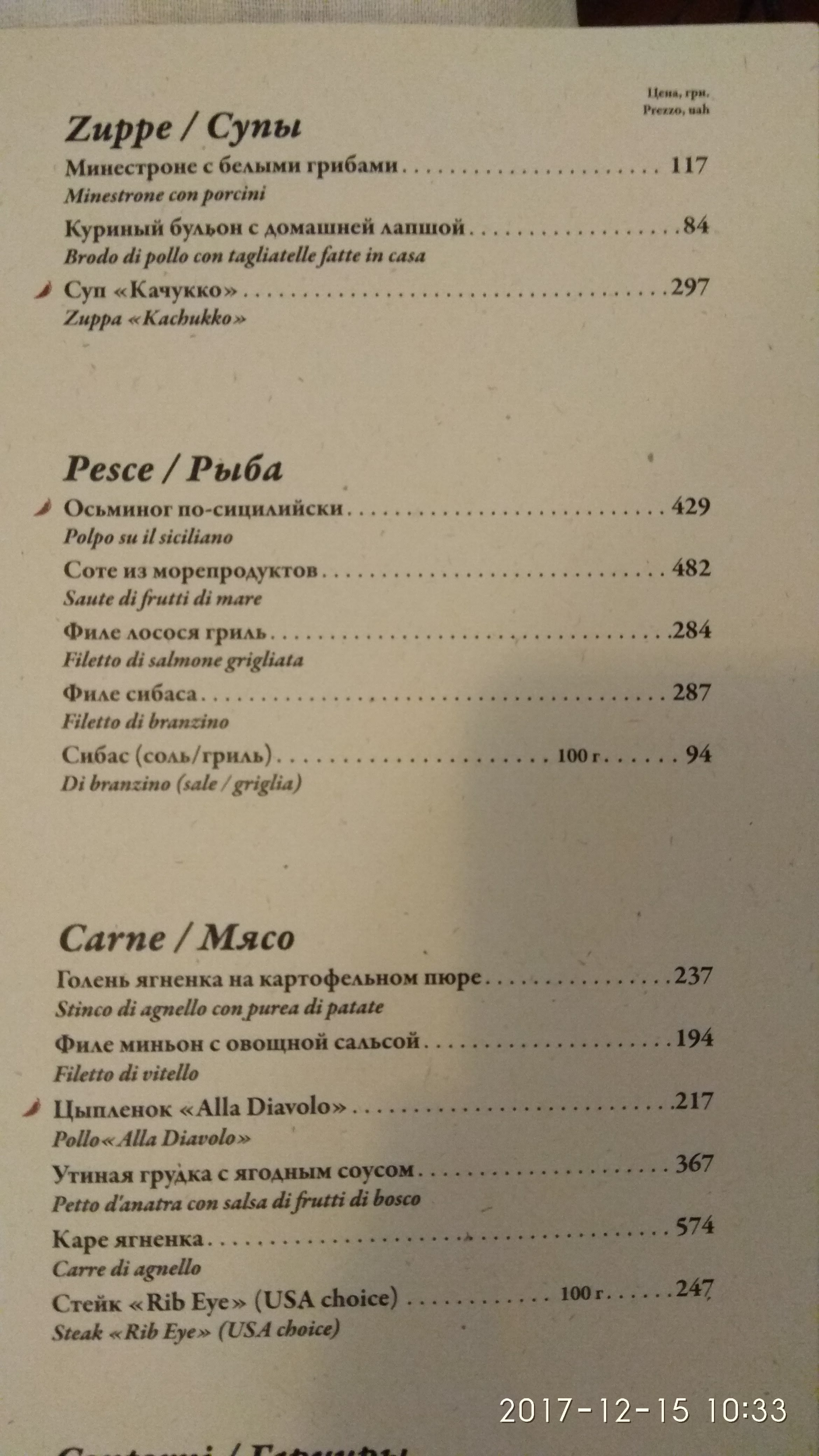 Buon Fratelli menu 10