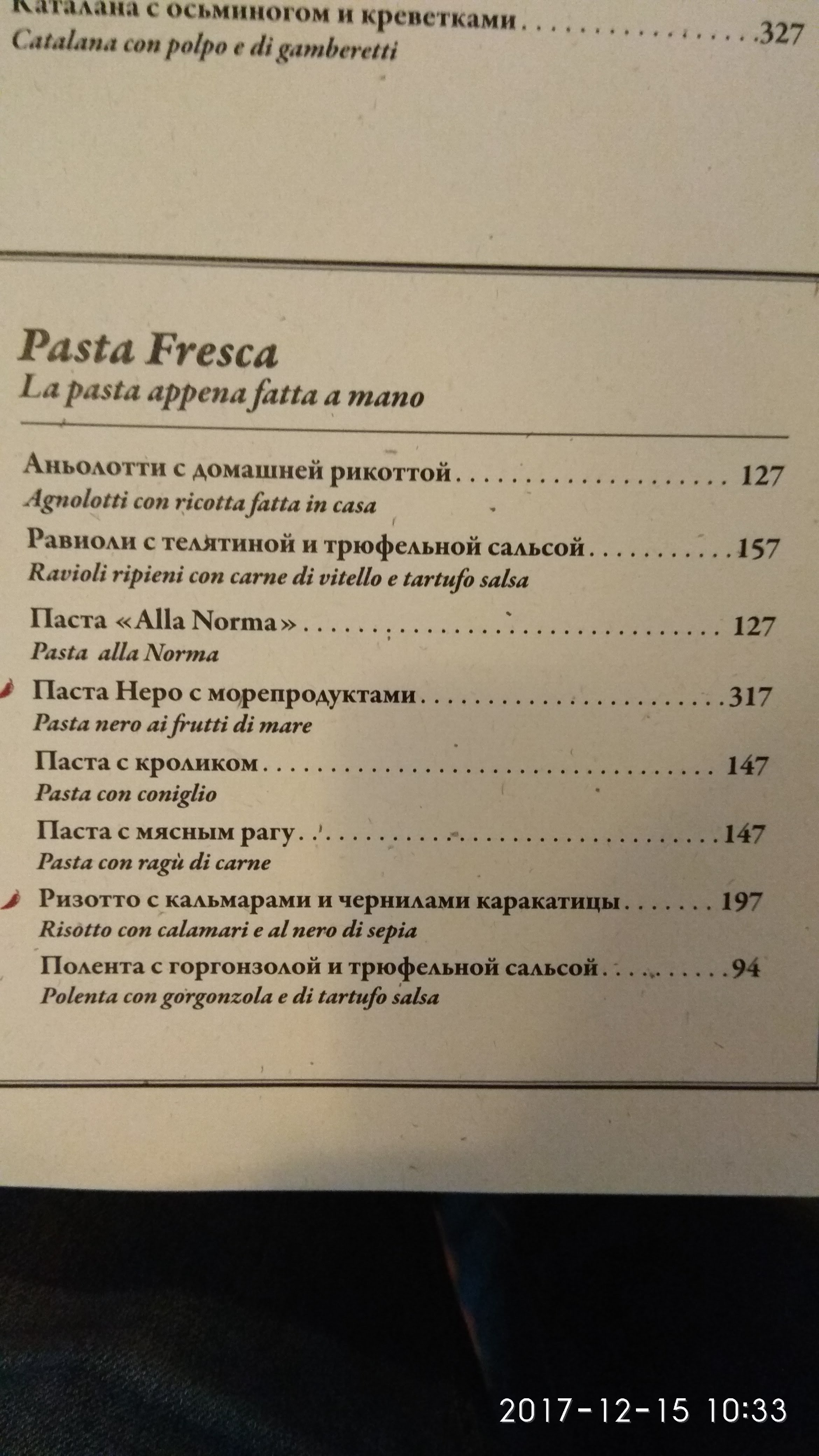 Buon Fratelli menu 11