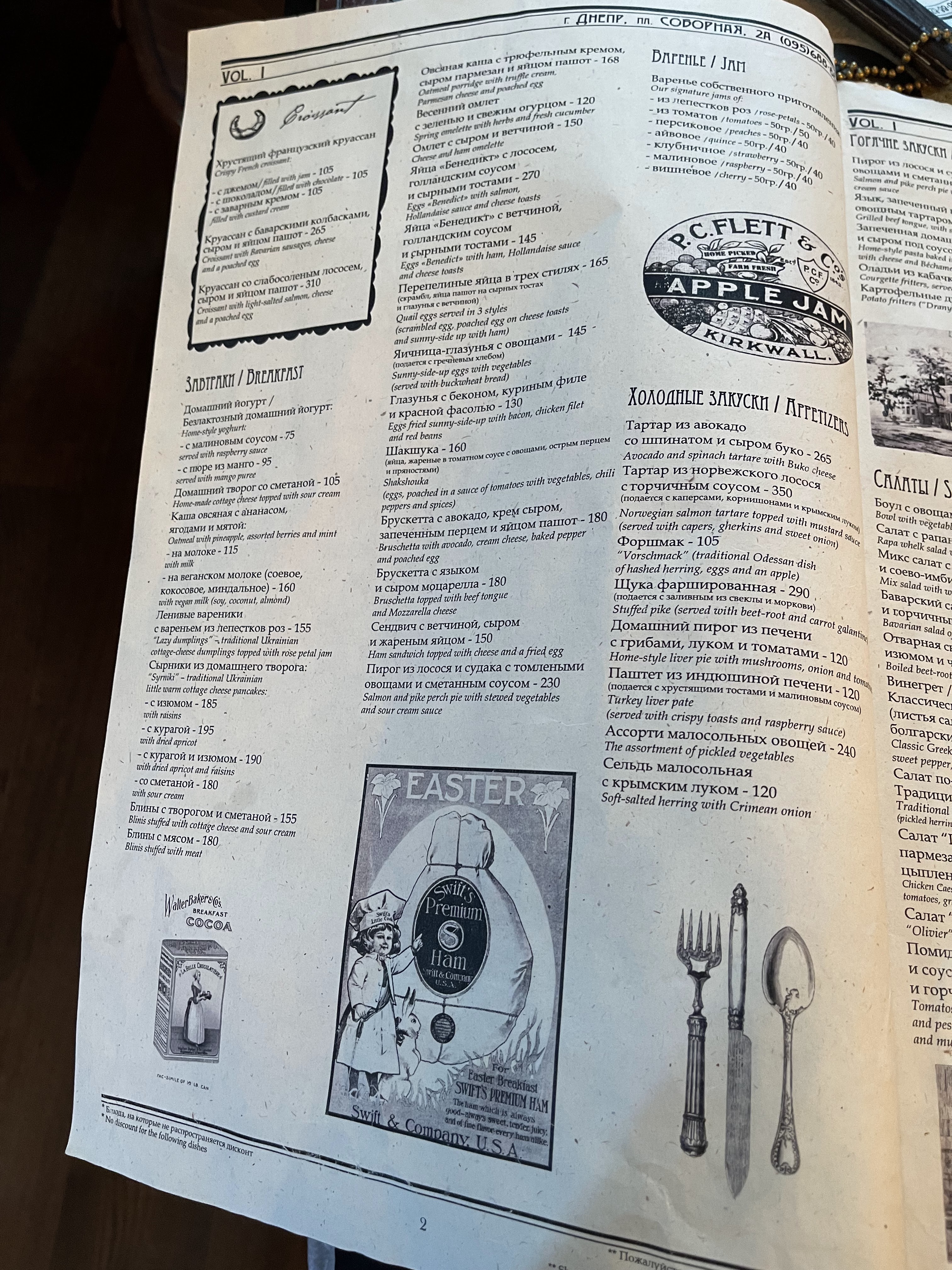 Artist menu 2
