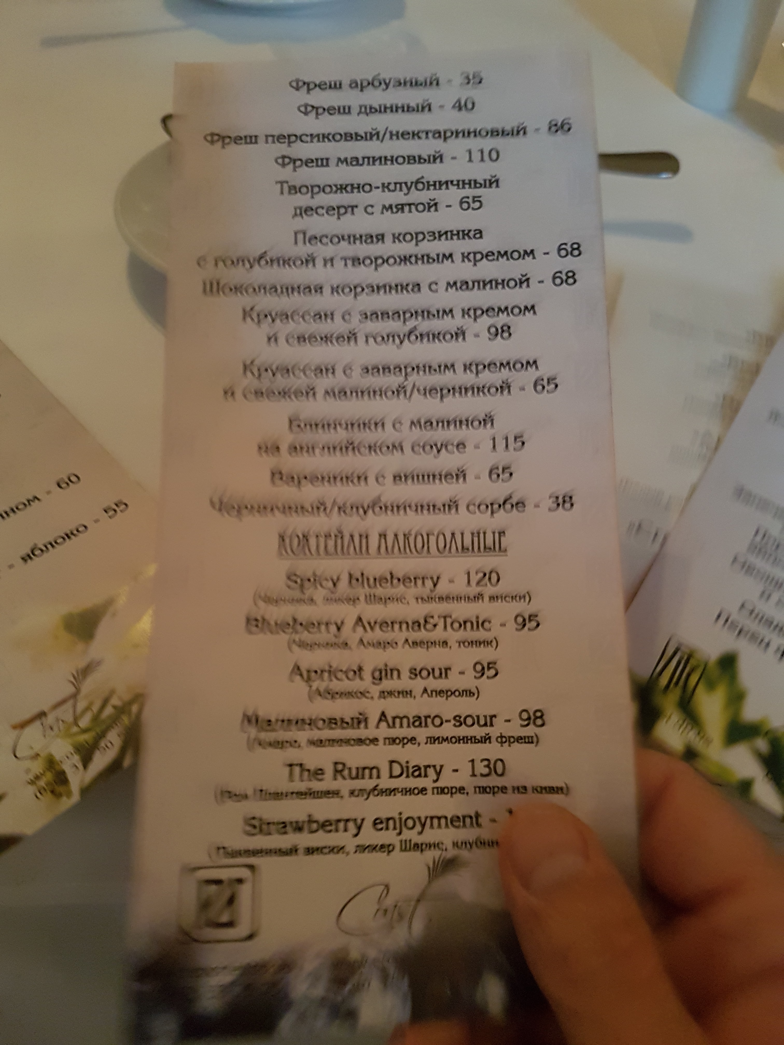 Artist menu 6