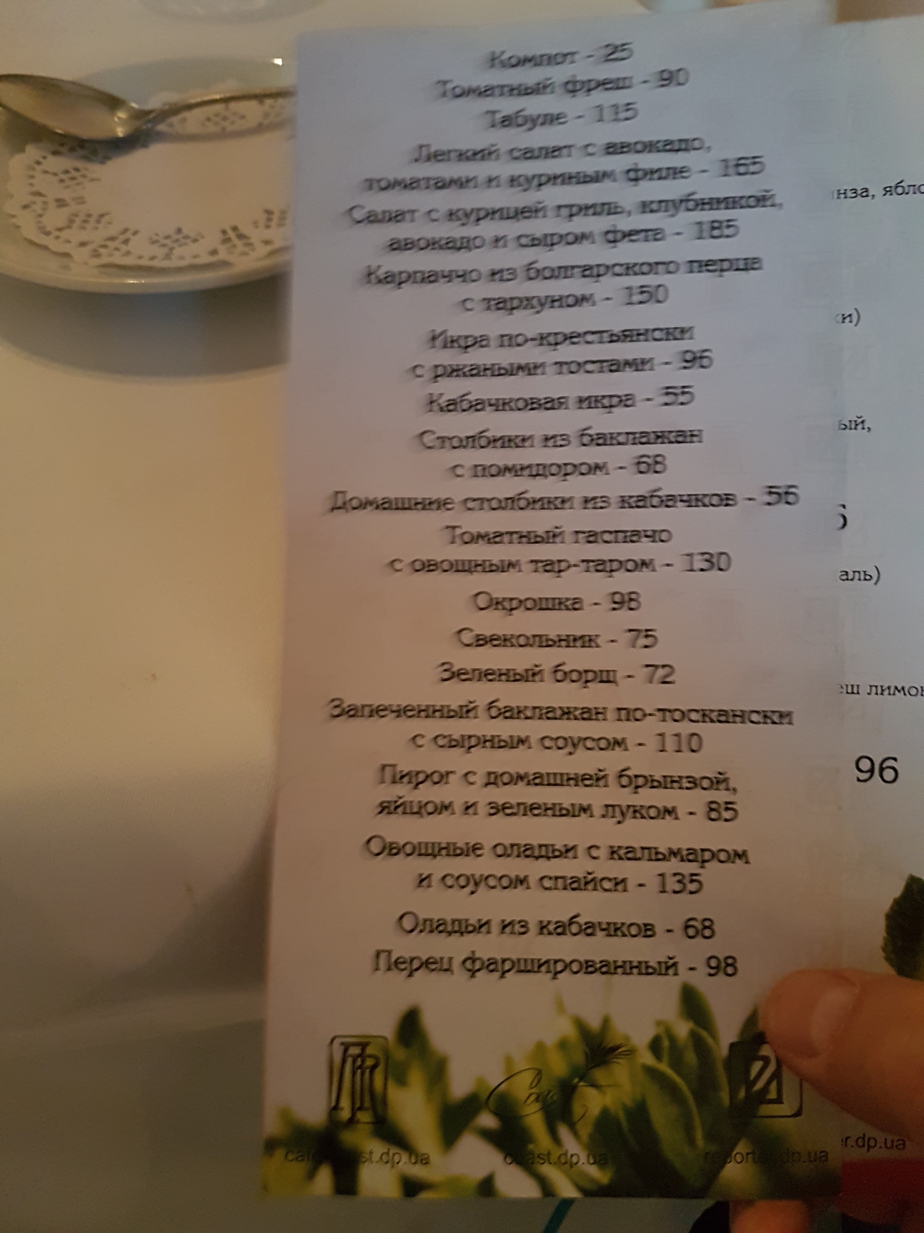 Artist menu 8