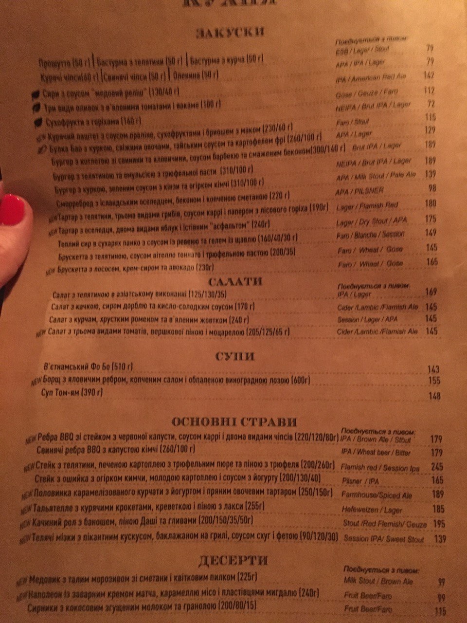 Паб «Кеди - Дніпро» menu 1