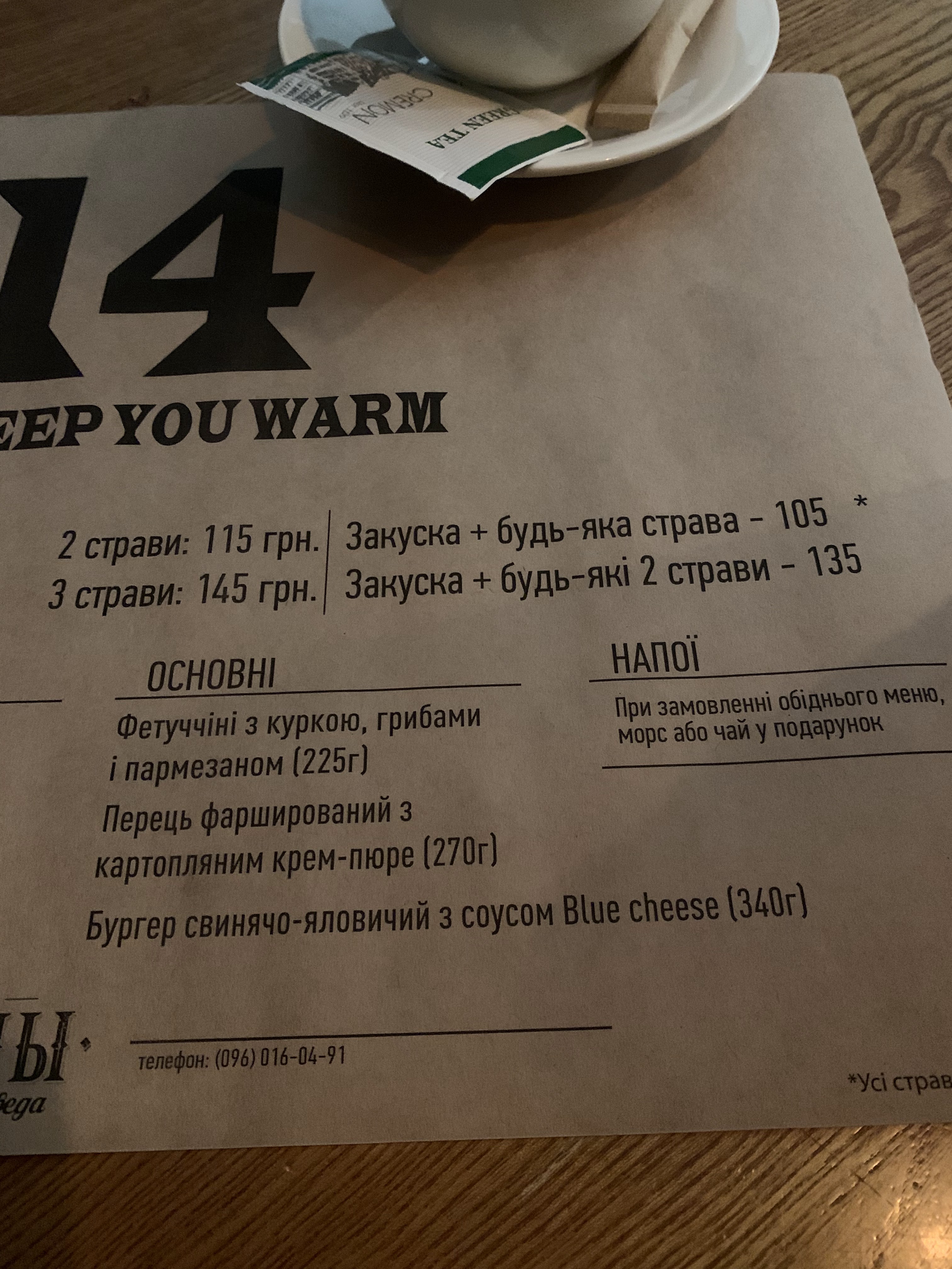 Паб «Кеди - Дніпро» menu 4